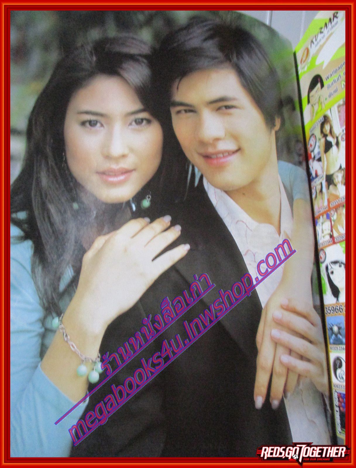 นิตยสารเรื่องย่อละครโทรทัศน์ รักติดลบ ศิวัฒน์ โชติชัยชรินทร์ วรัทยา นิลคูหา ปี2549