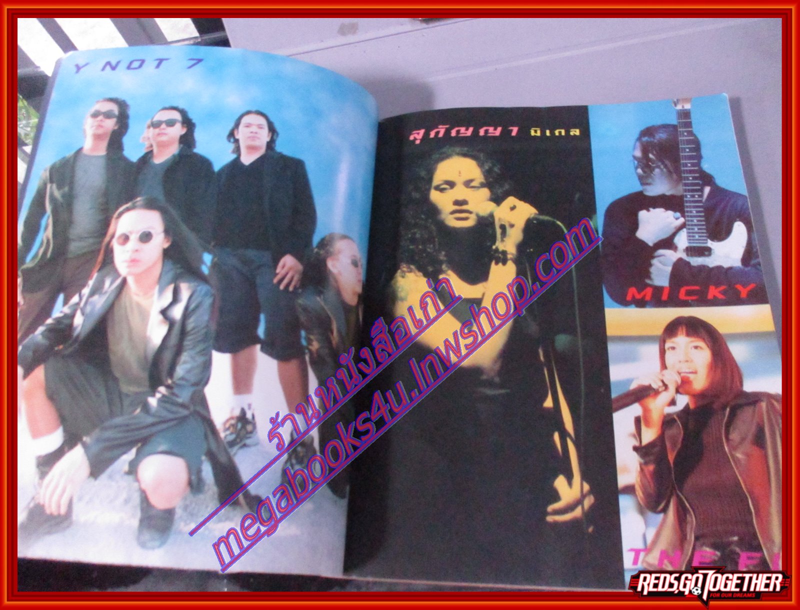 หนังสือเพลงพร้อมคอร์ดกีตาร์ MUSIC AND GUITAR 21 ปี2542