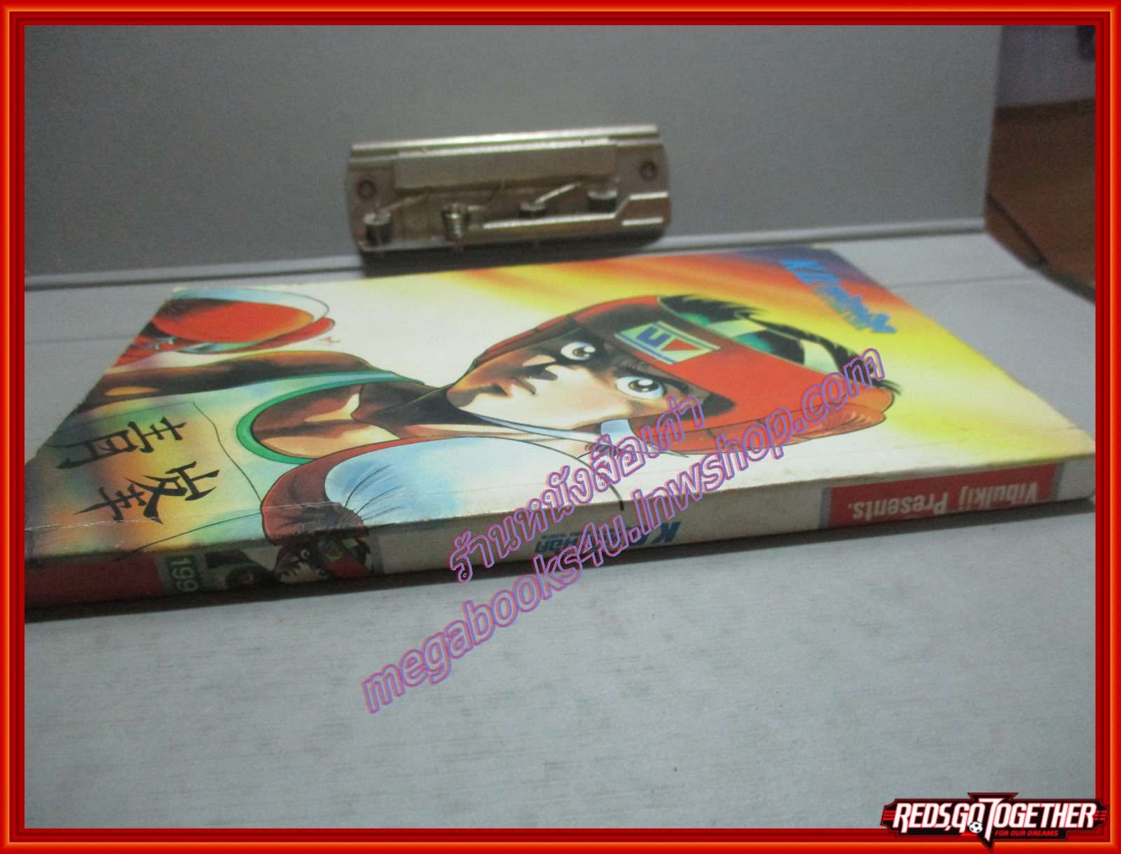 การ์ตูนบ้าน K.O. หมัดน๊อค เล่ม04 ฉบับจบ โดย OSHIMA YAZUICHI สนพ. วิบูลย์กิจ