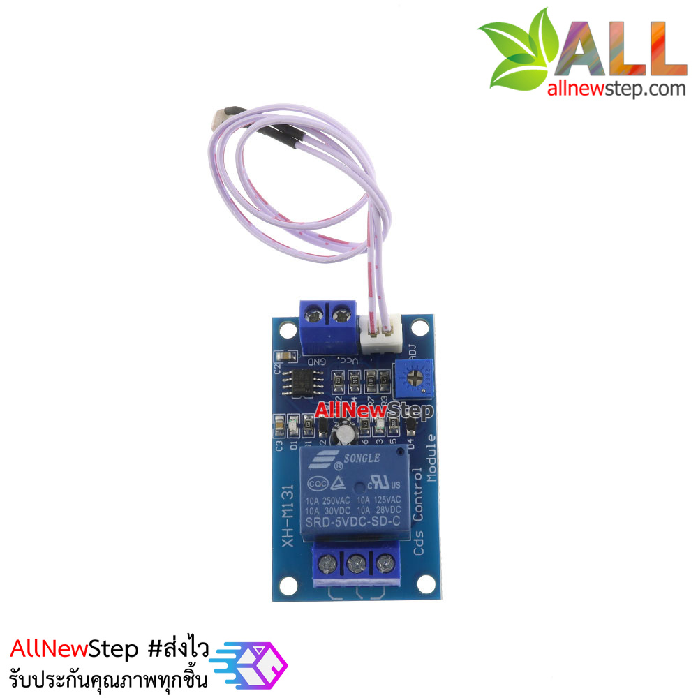 โมดูลรีเลย์สวิตข์เปิด/ปิดตามแสง LDR Photosensitive resistor module brightness automatic control 5V