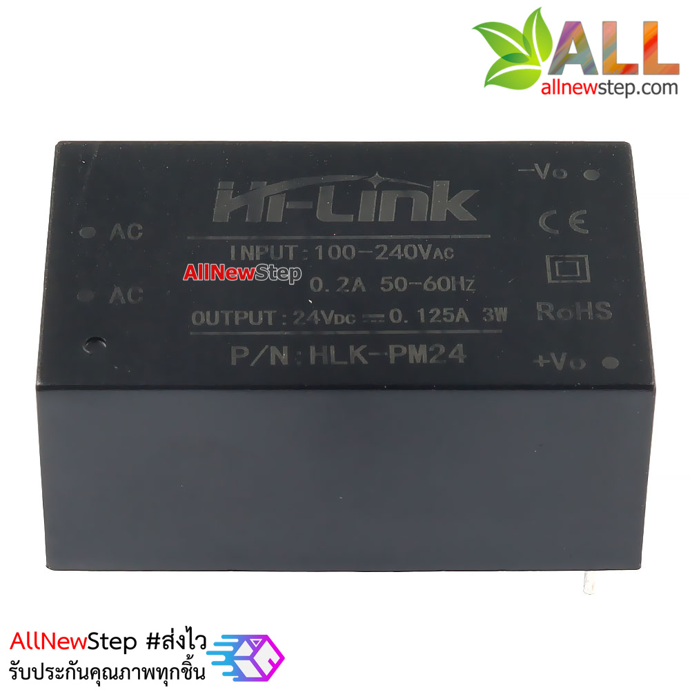 HLK-PM24 Hi-link 24v 3w แหล่งจ่ายไฟแปลง 220AC เป็น 24VDC 3W