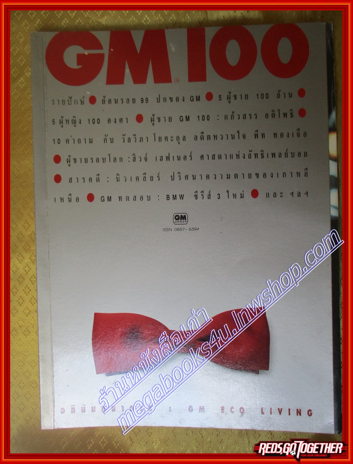 นิตยสารGM เล่มที่100 ปี2536 ปก ***