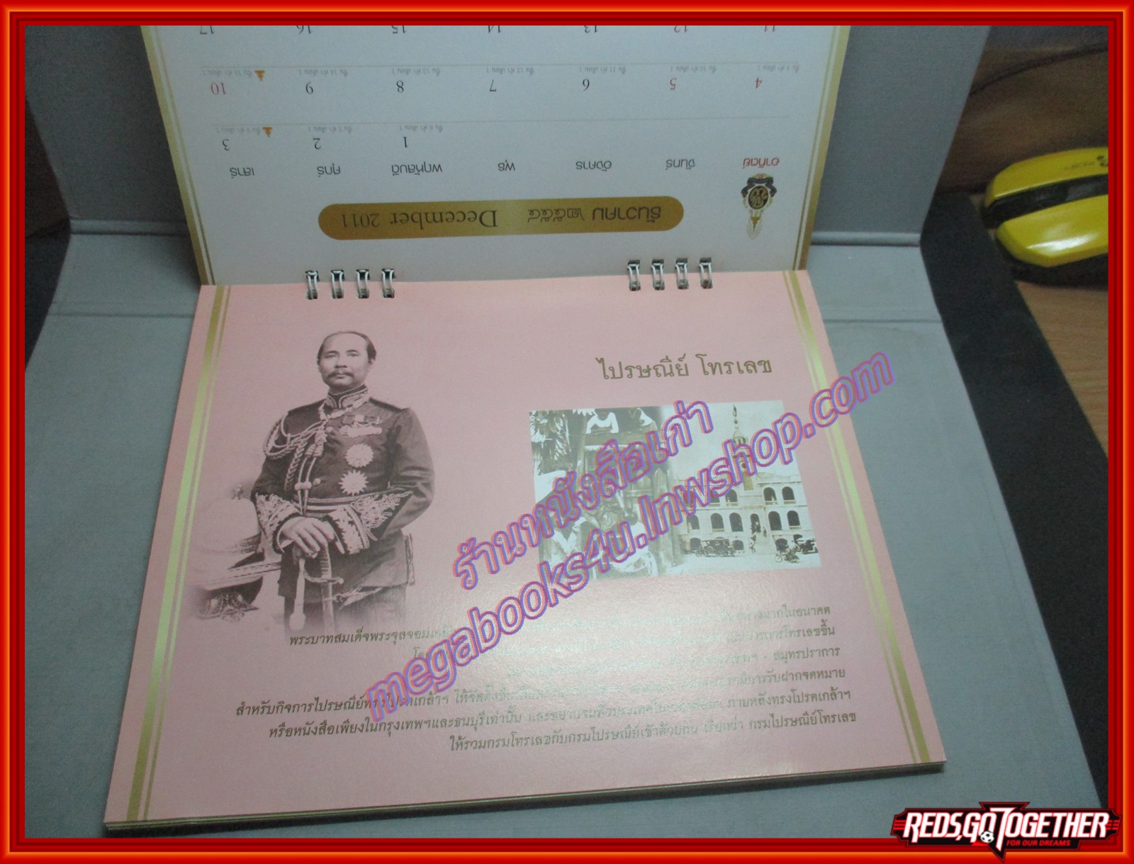 ปฏิทิน 100ปีสมเด็จพระปิยมหาราช ปี2554 ของมิตรแท้ประกันภัย ไม่ผ่านการใช้งาน