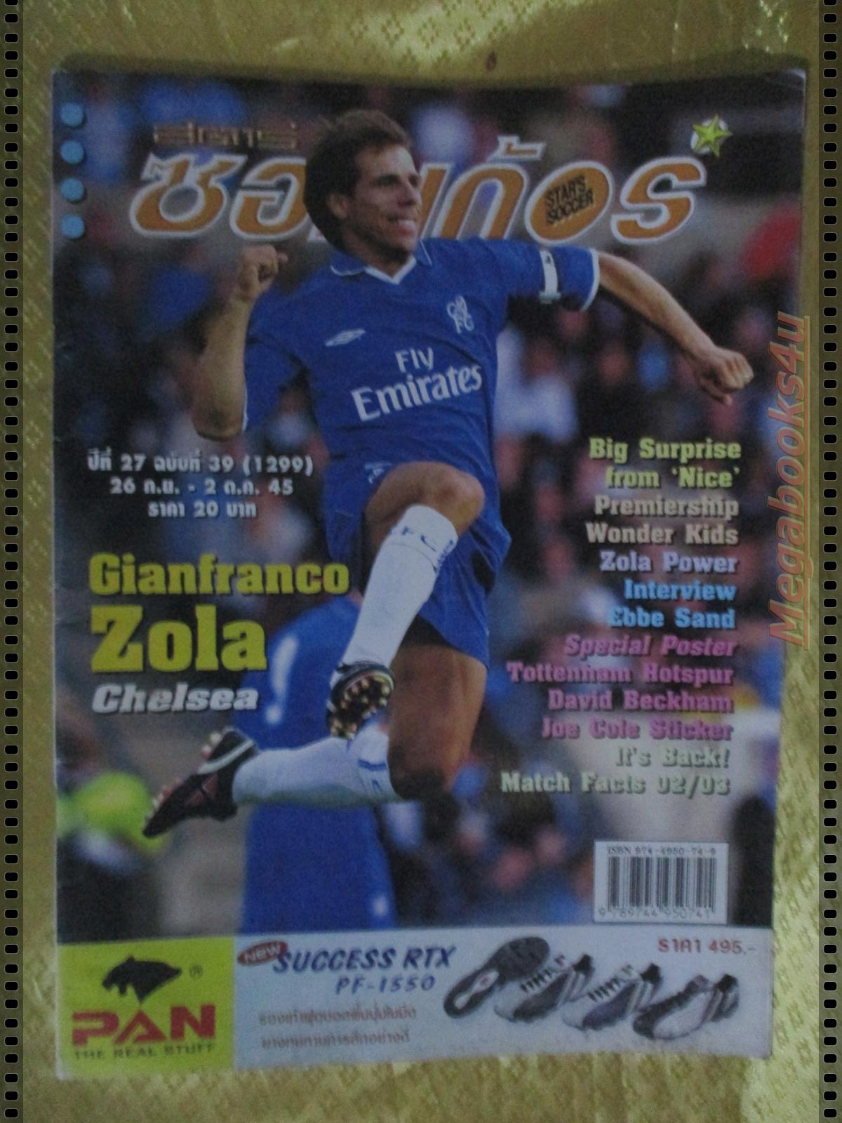 สตาร์ซอคเกอร์รายสัปดาห์ ฉบับที่1299 ปี2545