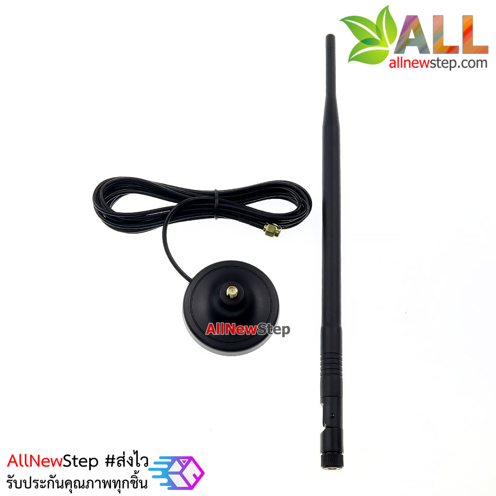 เสาอากาศ 2.4G 7DBi หัวต่อแบบ SMA ตัวเมีย ฐานแม่เหล้กตัวผู้ omnidirectional antenna WiFi Wireless ยาว 3 เมตร