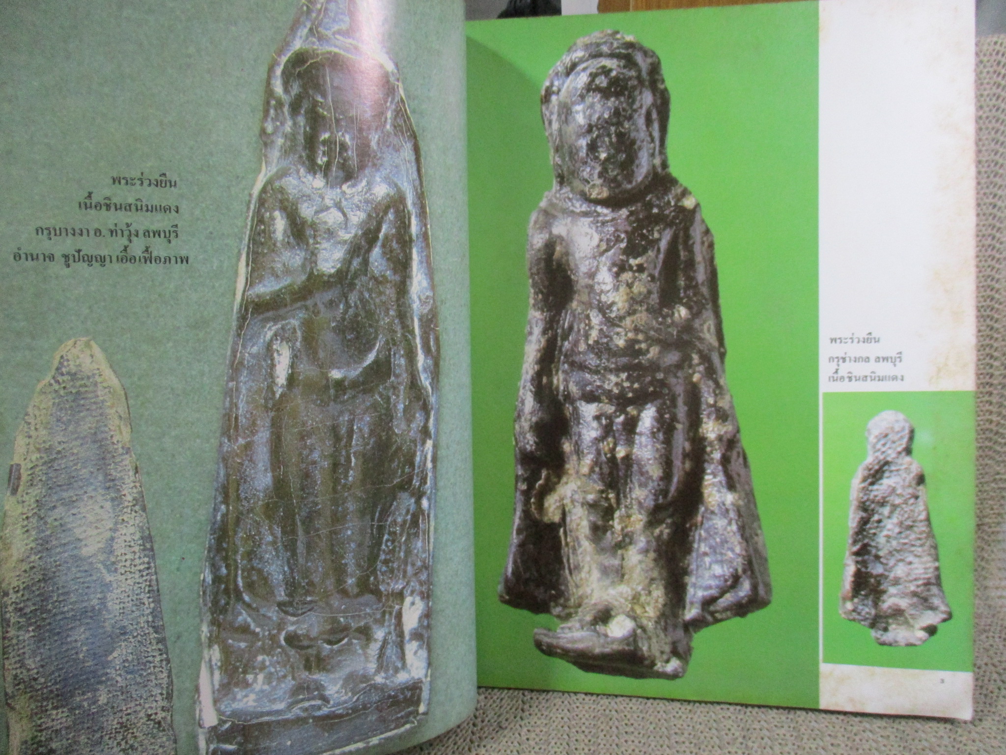 นิตยสารสายสิญจน์ ฉบับที่021 ปก พระพุทธชินราชใบเสมา