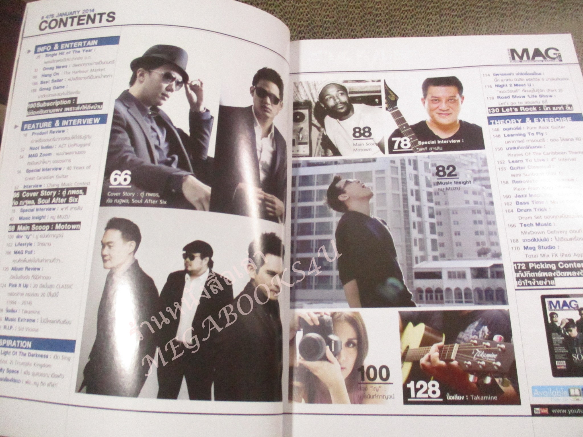 นิตยสารTHE GUITAR MAG เดอะ กีต้าร์แม็ค Vol.45 No.478 ปี2014 ปก THE SOUL MUST GO ON