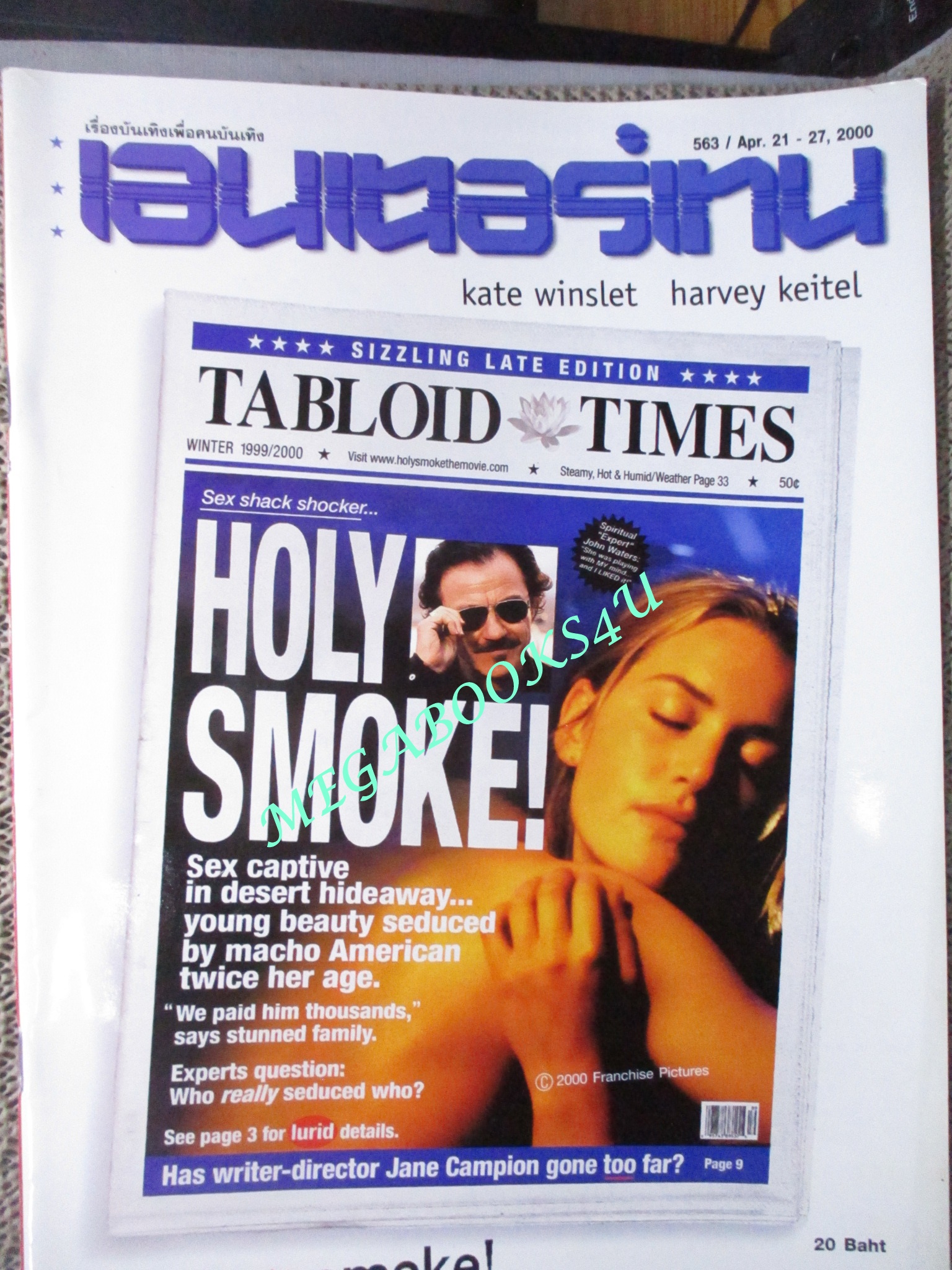 นิตยสารเอนเตอร์เทน Entertain ฉบับที่0563 ปี2543 ปก HOLY SMOKE