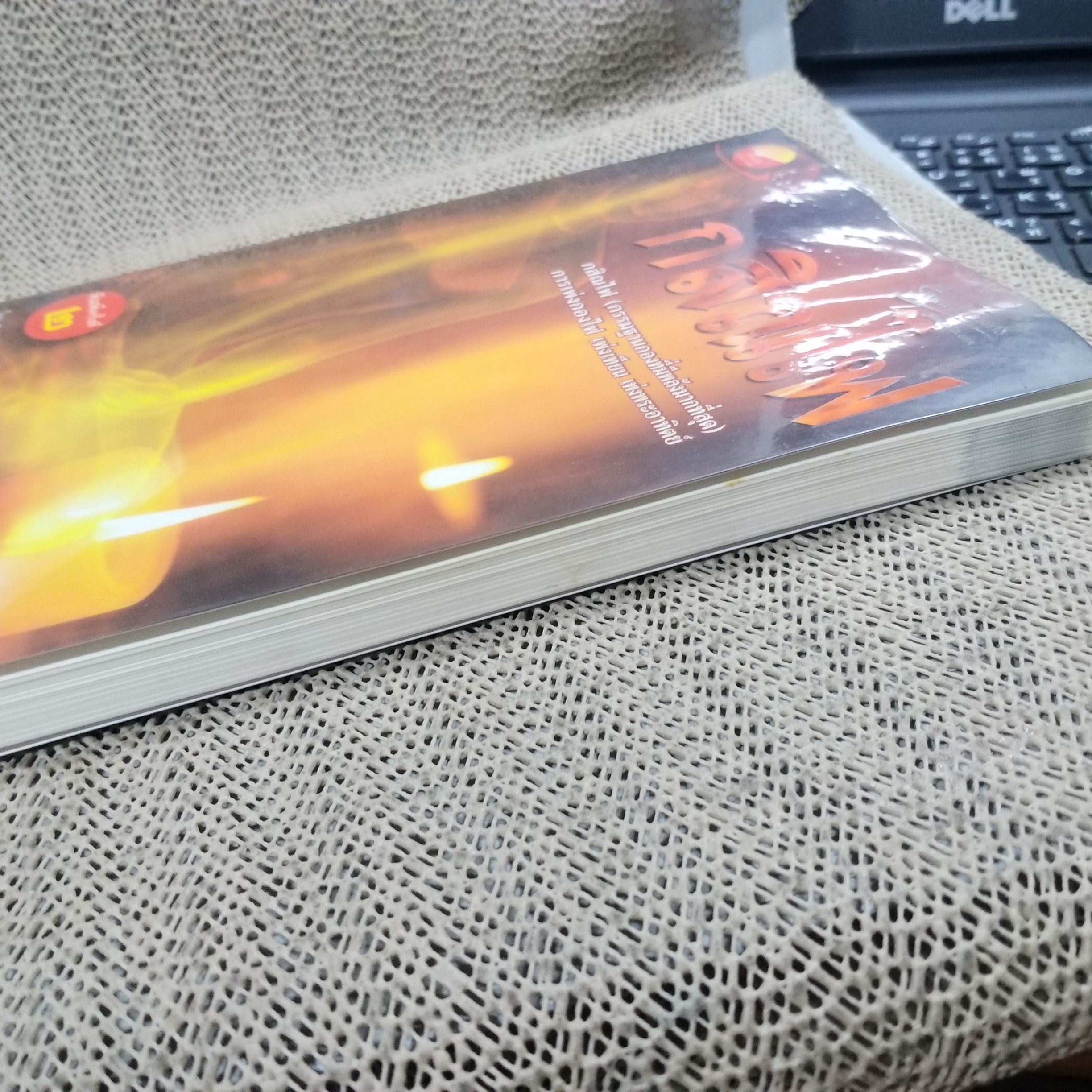 กสิณไพ โดย อ.บูรพา ผดุงไทย (มือสอง) (สภาพ85-95%)