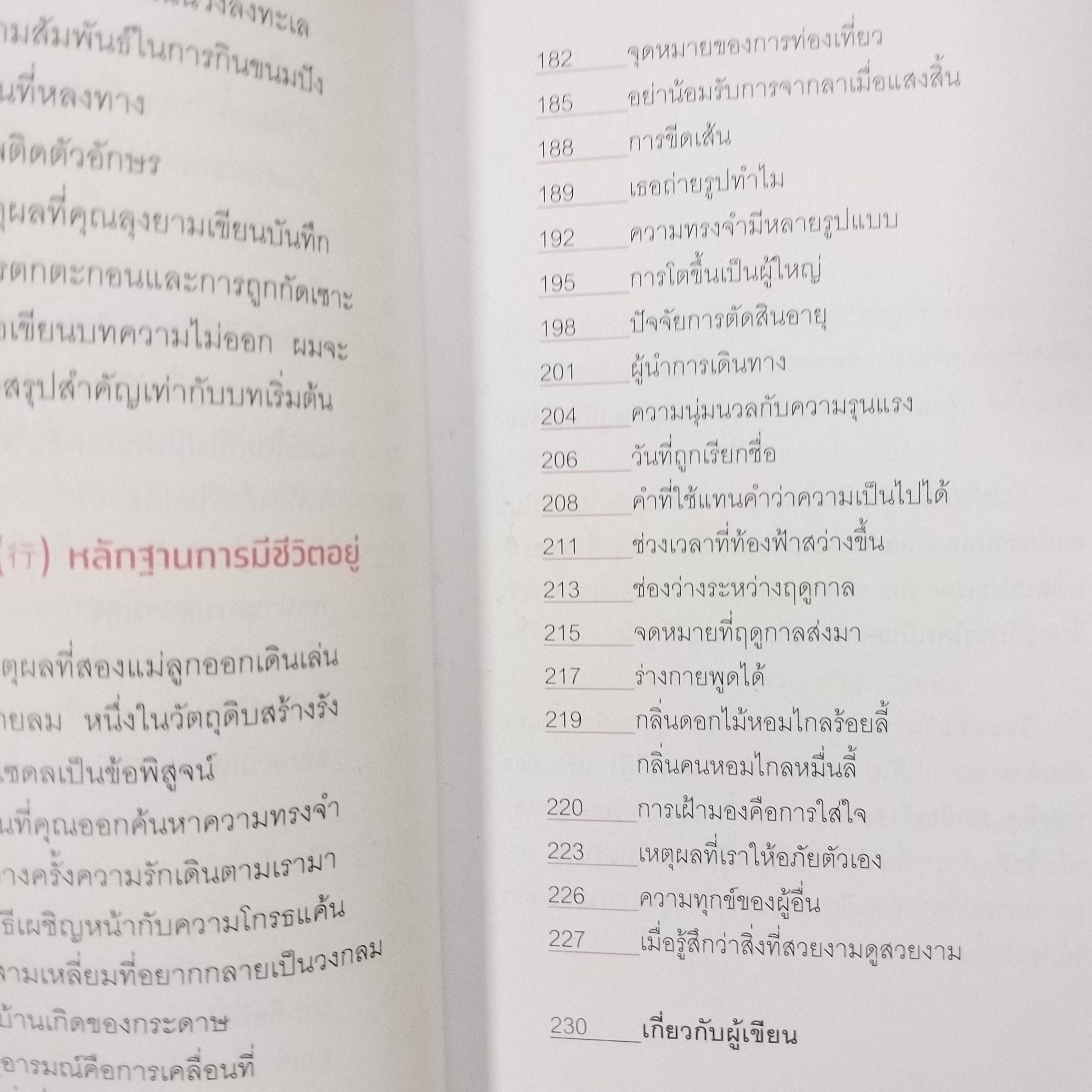 อยู่ที่ว่าเราจะมองมันแบบไหน / อีกีจู / ณ จังหวะที่ชีวิตยุ่งเหยิงวุ่นวายมีทางแยกปรากฎอยู่สองสาย. หนึ่ง เรากำลังยุ่งเพื่อหาวิธีจัดากรกับงาน หรือว่า...