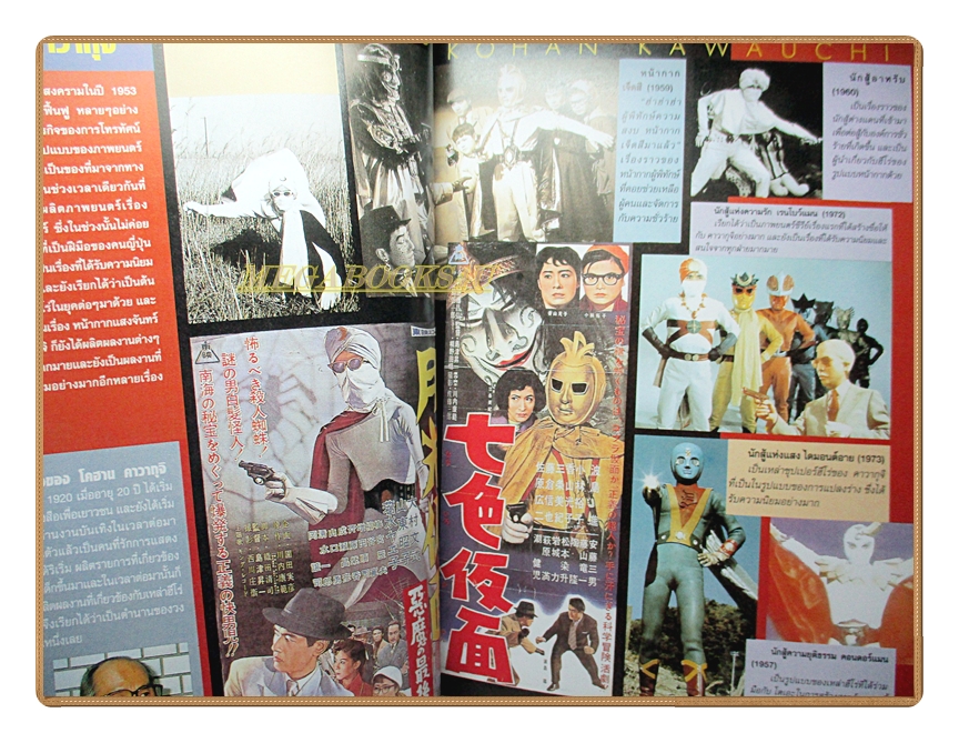 นิตยสารการ์ตูนฮีโร่ ตำนานฮีโร่ยุค60-90 สภาพดี