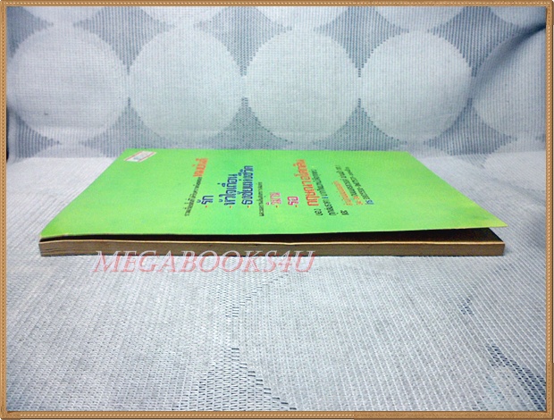 วิมาน โดย กฤษณา อโศกสิน สภาพปานกลาง