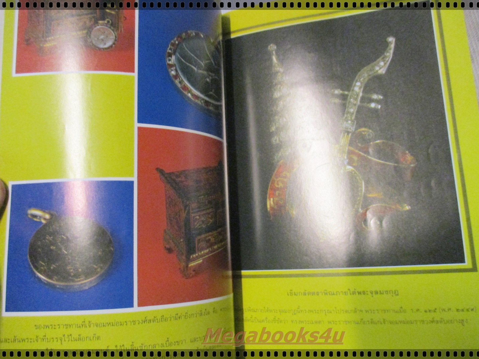 ศรุตานุสรณ์ หนังสืออนุสรณ์ เจ้าจอมหม่อมราชวงศ์สดับ ในรัชกาลที่5