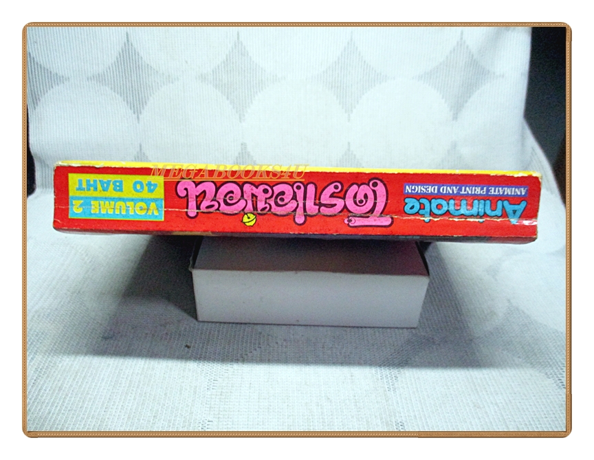 การ์ตูนเก่า โดราเอม่อน เล่ม02 สนพ.Animate สภาพปานกลาง