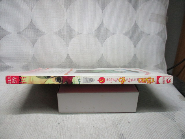 การ์ตูน ทัมรา เกาะรักรั่วเกินร้อย เล่ม03 โดย ซอง เฮยนา