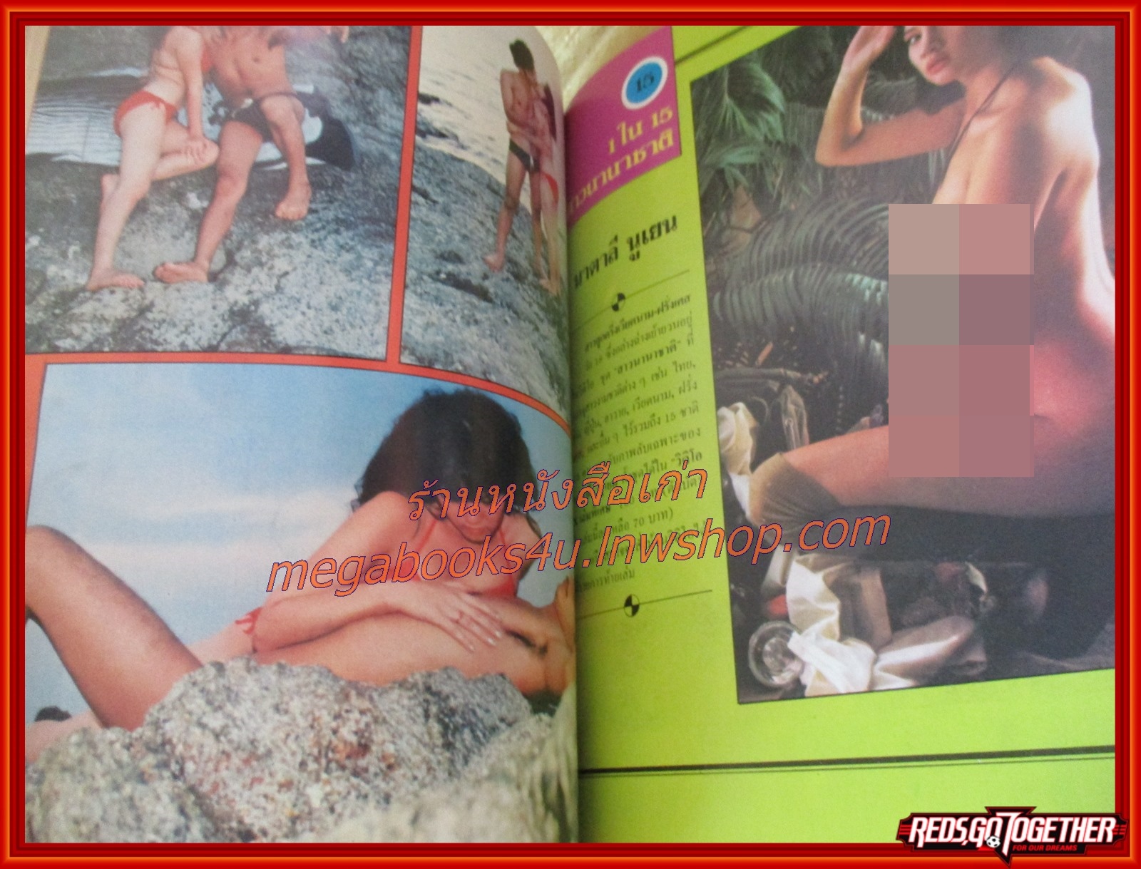 นิตยสารวีดีโอ X ฉบับ02 ตุลาคม ปี252x