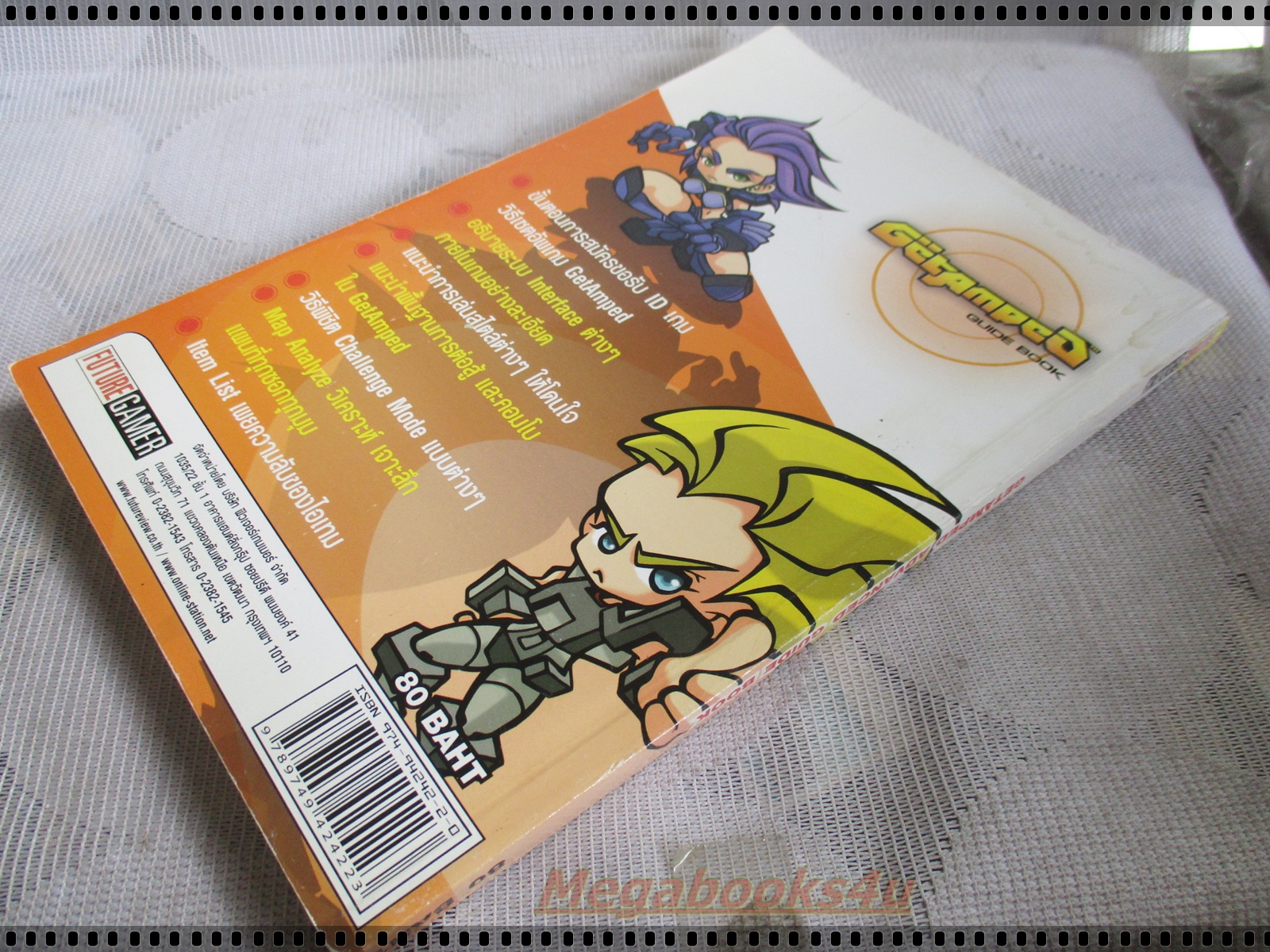 คู่มือเฉลยเกมส์ GETAMPED ADVANCED