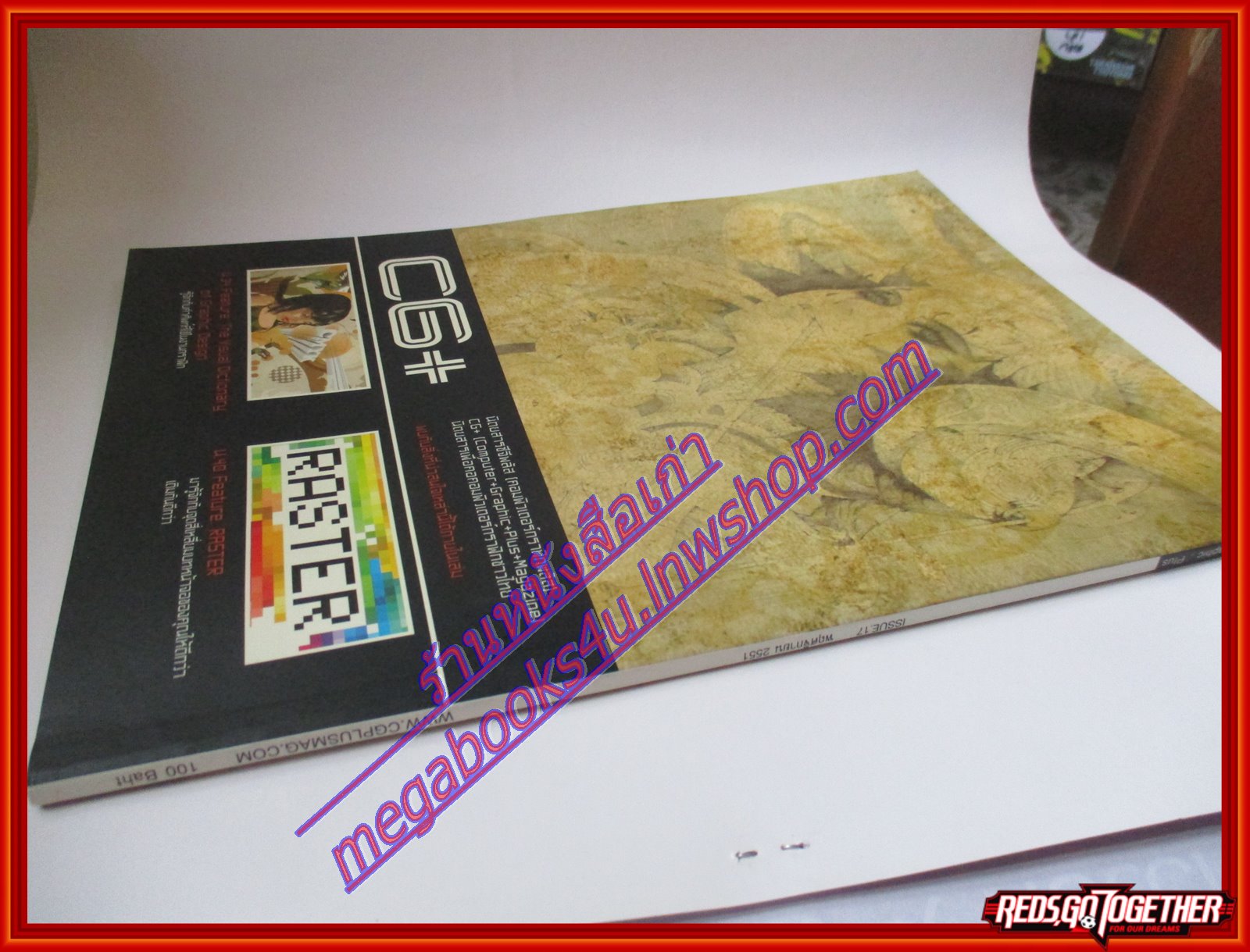 นิตยสาร CG+(ซีจีพลัส) ฉบับที่17 ปี2551 นิตยสารคอมพิวเตอร์กราฟิก