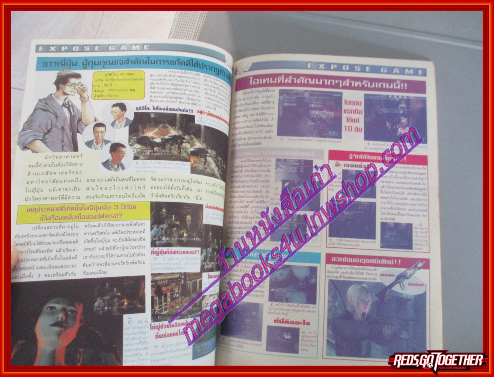 นิตยสารเกมส์MEGA ปี1998 ฉบับที่17+18