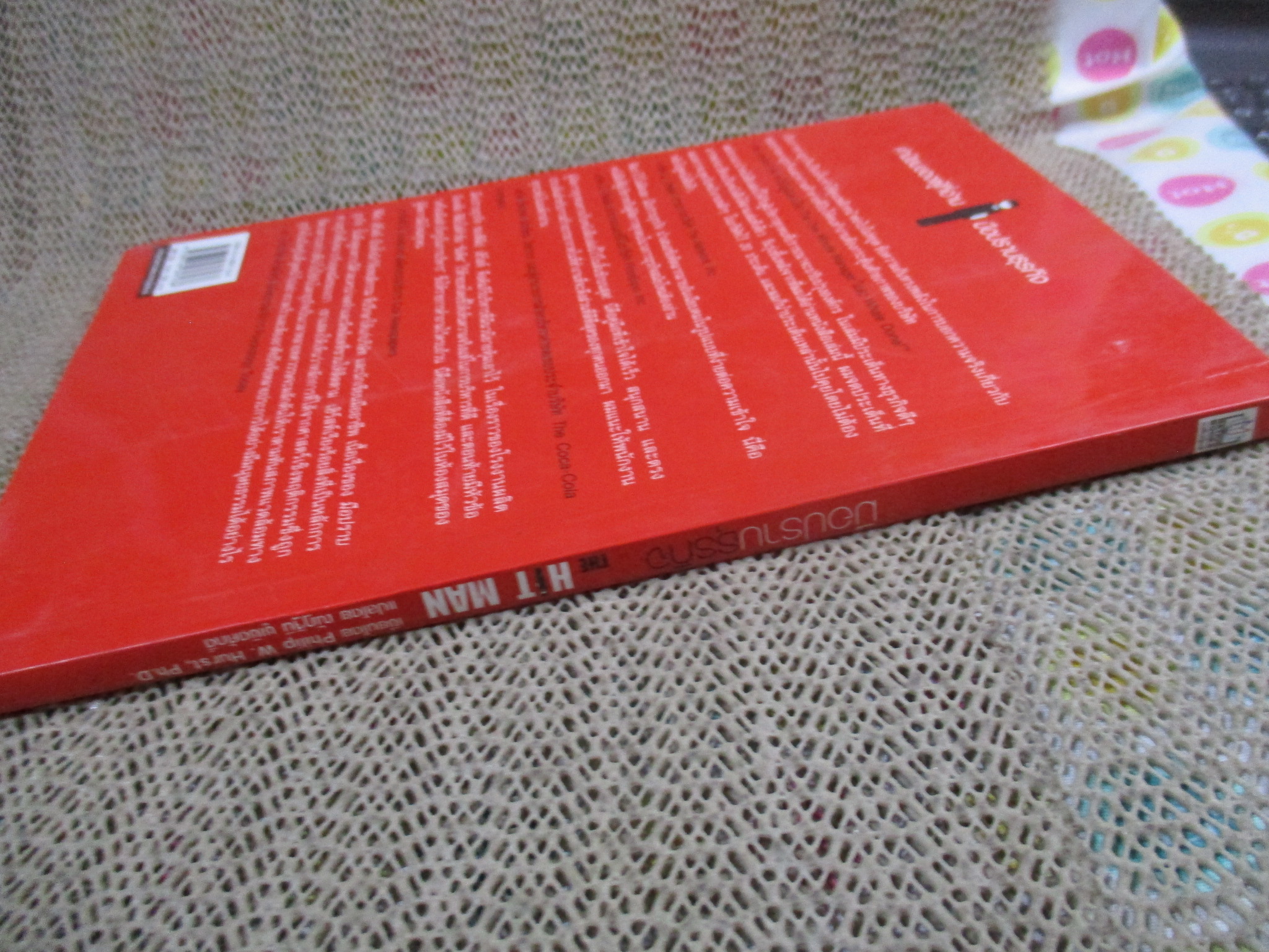 THE HIT MAN มือปราบธุรกิจ ; ผู้เขียน. Phillip W. Hurst, Ph.D. ; ผู้แปล. ณัฎฐินี ชูเชิด