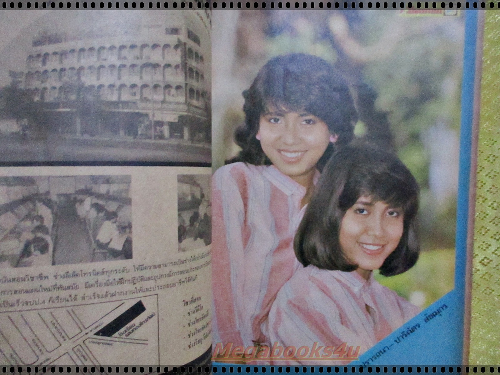 นิตยสารมิตรภาพทีวี ฉบับที่707 ปี2527 ปก อาภาพร กรทิพย์ สุริยา ชินพันธ์