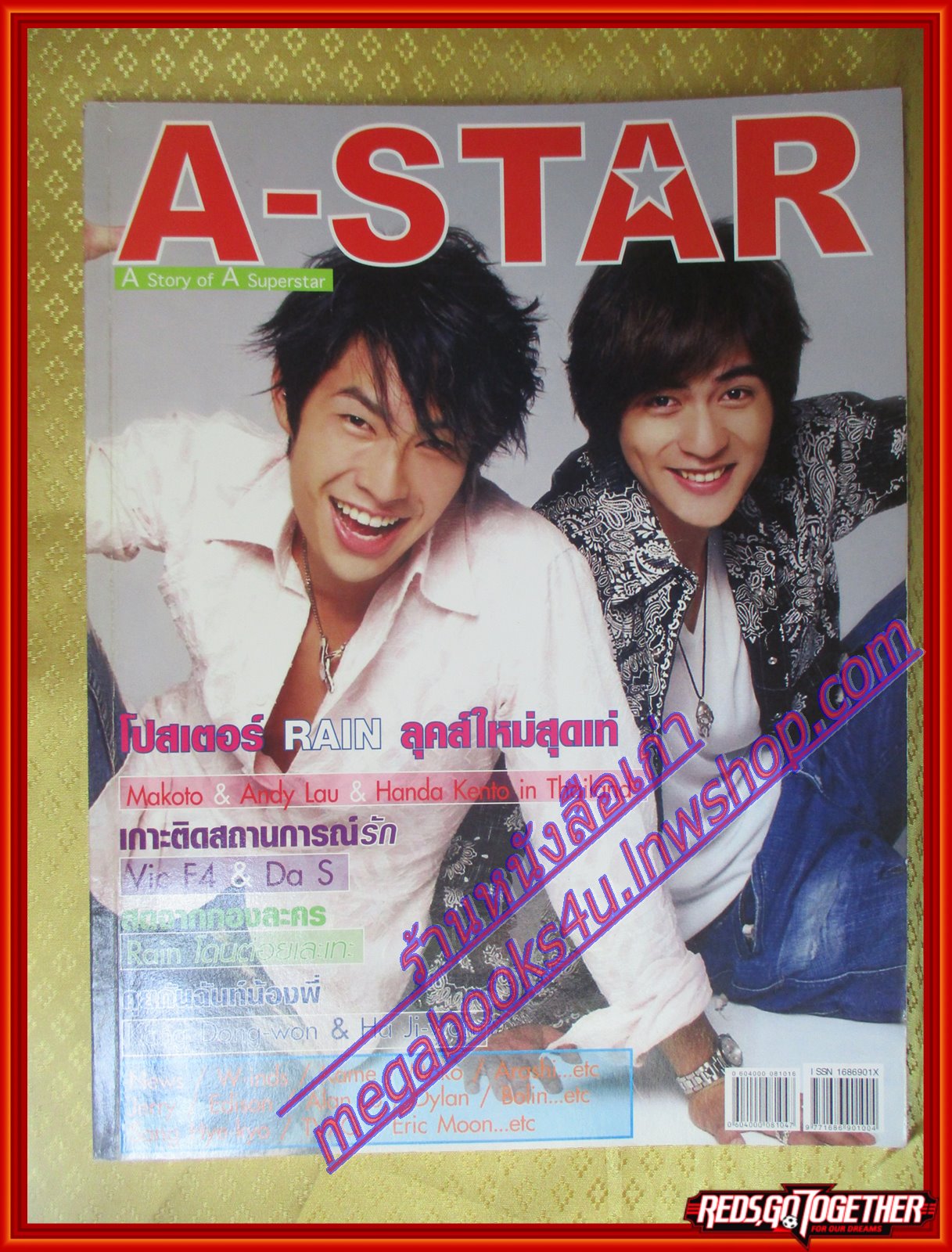นิตยสาร A-STAR Issue04 Vol01 ปี2005