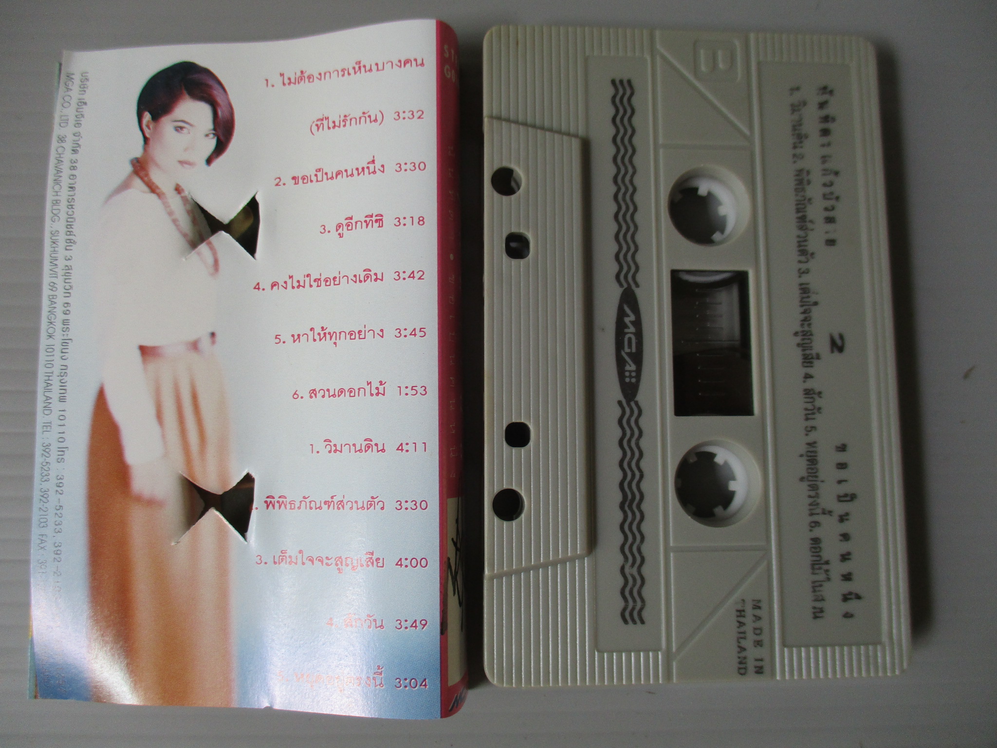 เทปเพลงไทยสากล นันทิดา แก้วบัวสาย ชุด ขอเป็นคนหนึ่ง