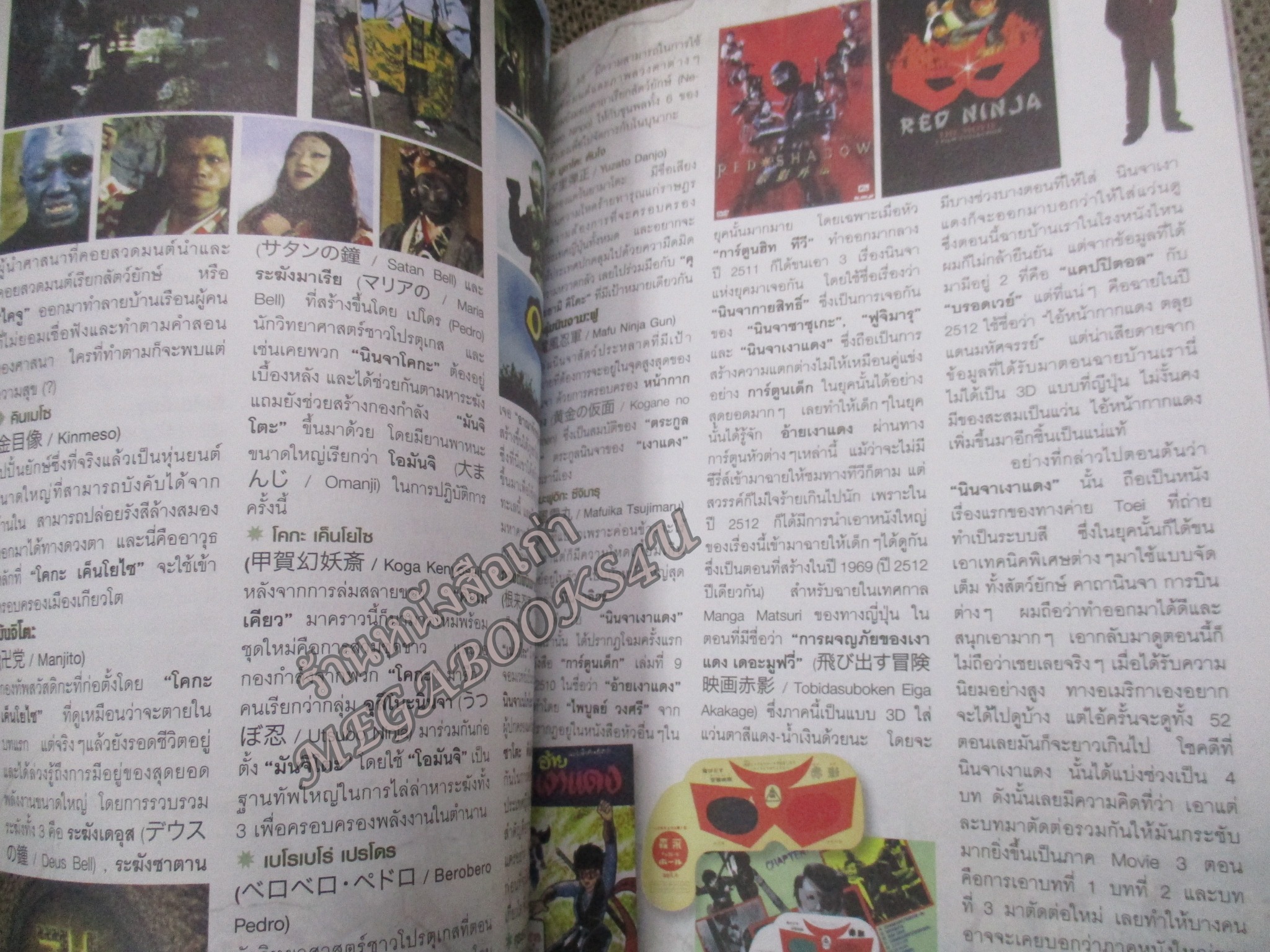 ทีวีแมกกาซีน ฉบับที่ 328 ปี2019 สภาพดี ---ULTRAMAN TAIGA