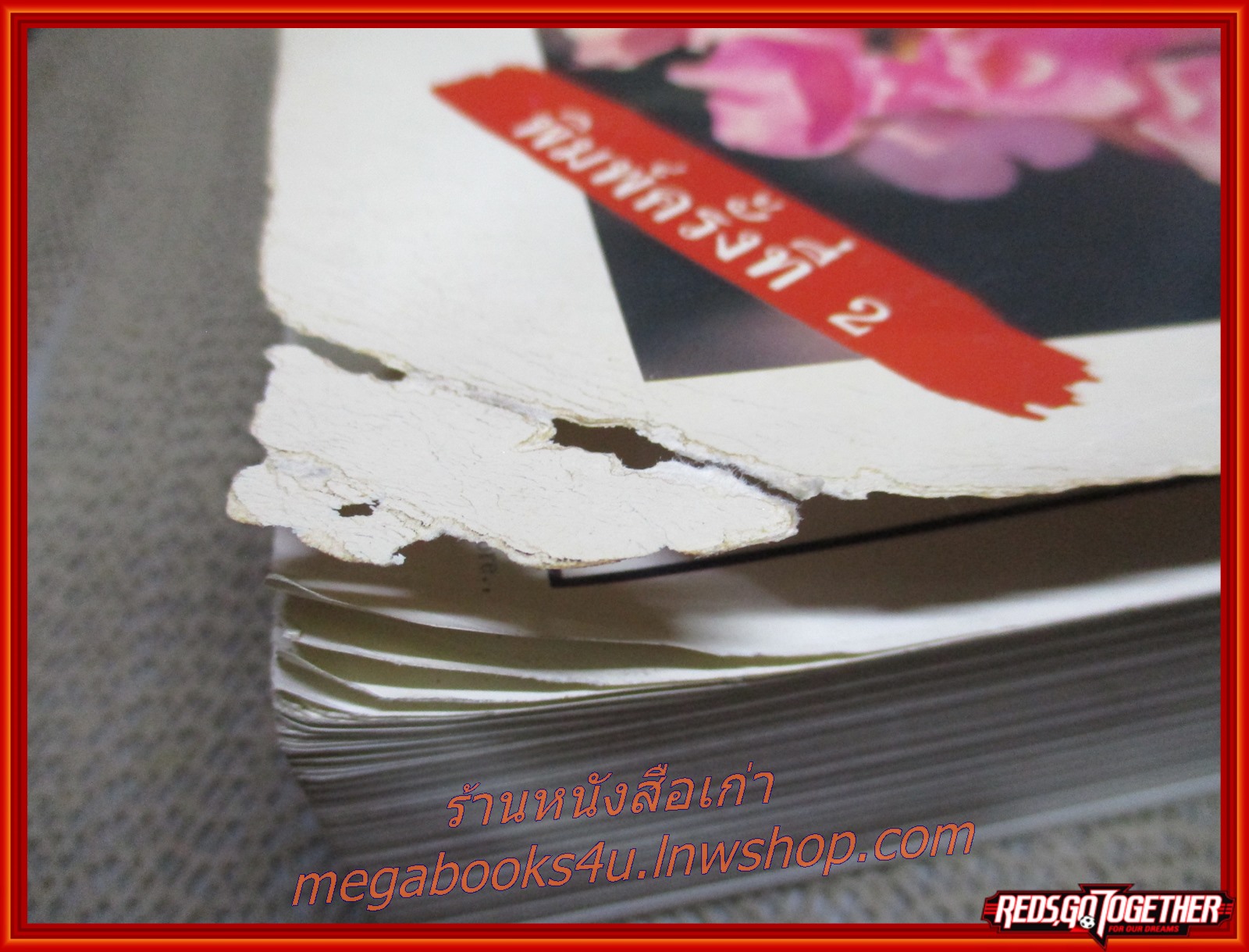 พจนานุกรม ไม้ดอกไม้ประดับในเมืองไทย / ดร. วิทย์ เที่ยงบูรณธรรม / สภาพดี ปกหน้ามุมด้านล่างมีรอยแมลงเจาะ ปกช้ำนิด