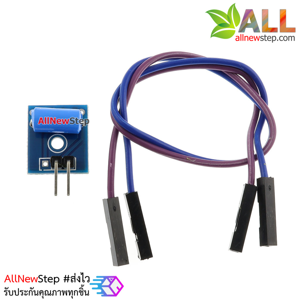เซ็นเซอร์ตรวจจับความสั่น Vibration Sensor Switch SW420