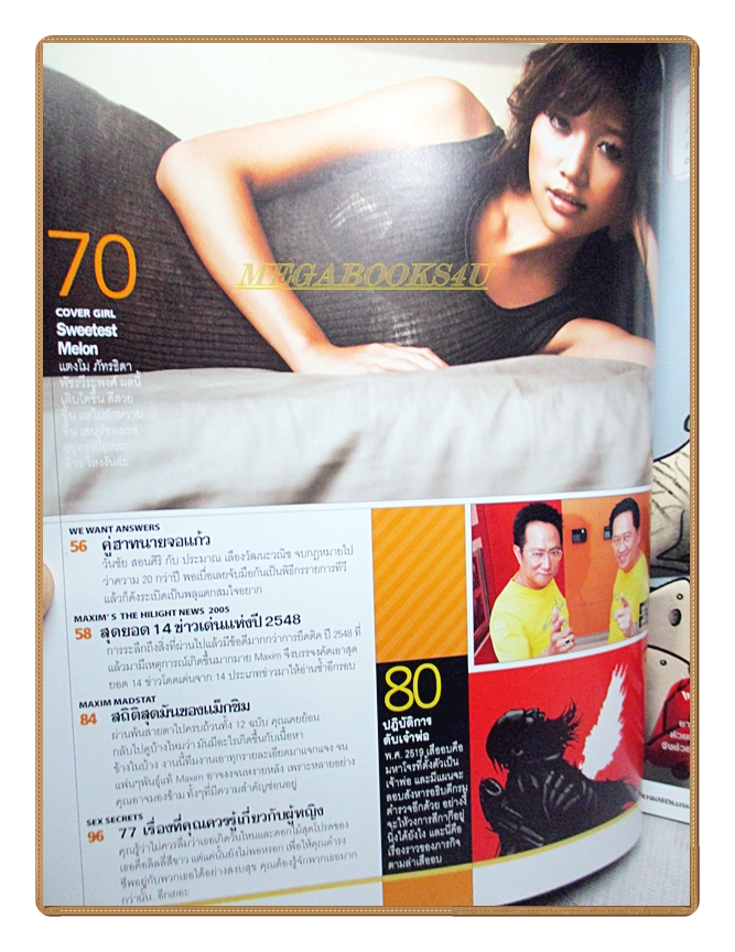 นิตยสารMAXIM No.013 JAN.2006 สภาพดี ปก แตงโม ภัทรธิดา