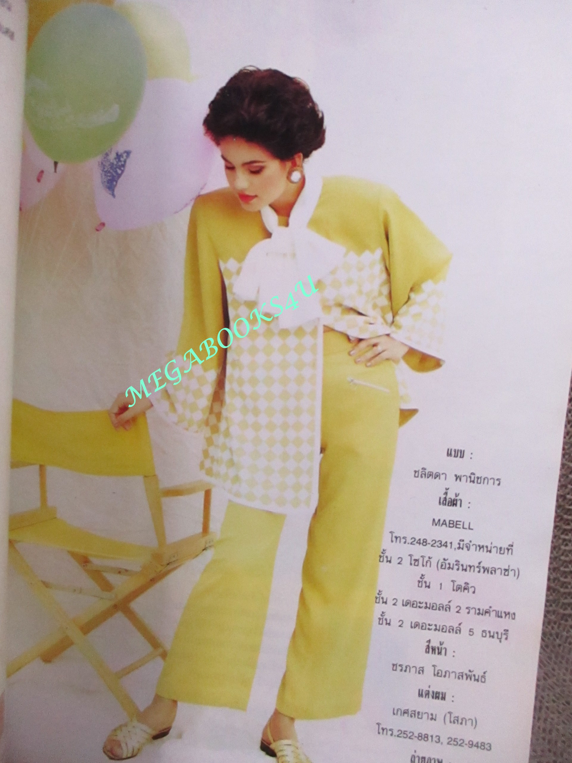 นิตยสารขวัญเรือน ฉบับที่481 ปี2534 ปก จอห์นนี่ แอนโฟเน่ คุยกับ บดินทร์ ดุ๊ก