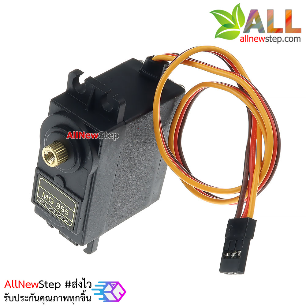 Servo MG995 Servo MG995 90 องศา