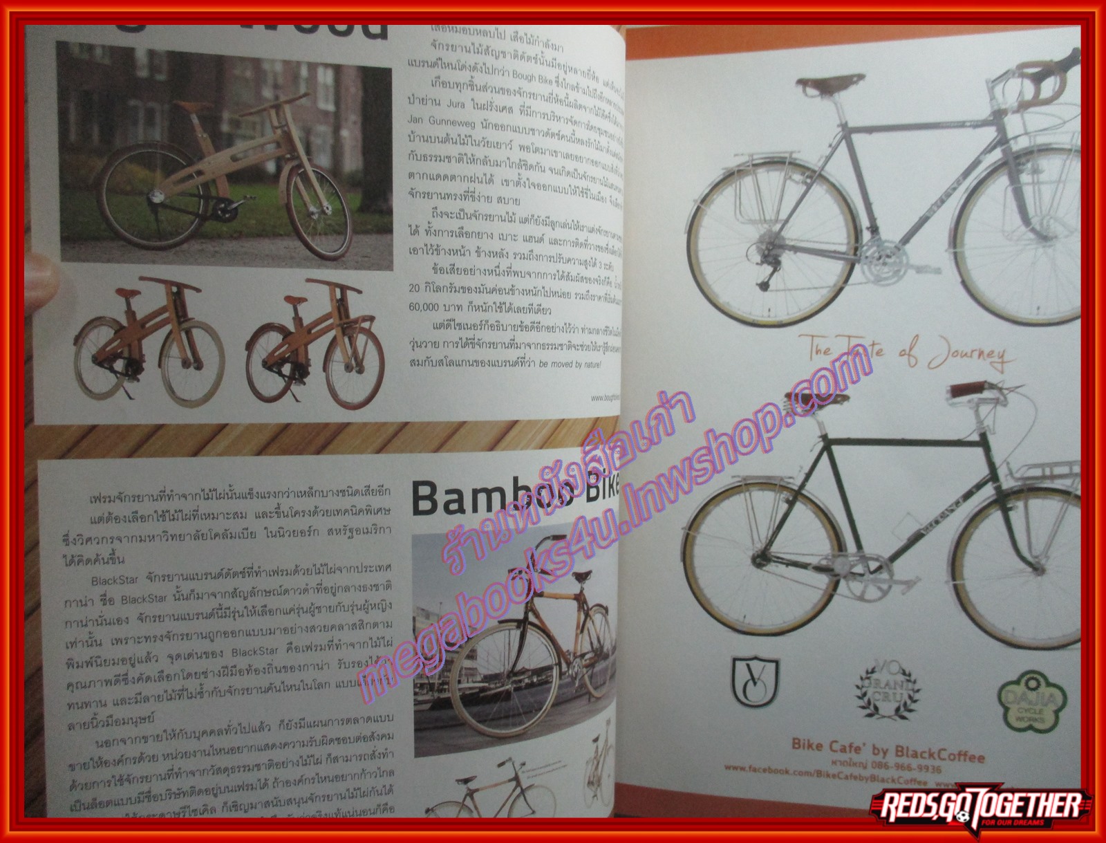 นิตยสาร human ride ฉบับที่01 ปี2556 ฉบับปฐมฤกษ์ ตำหนิ ปกเปื้อนคราบเล็กน้อย