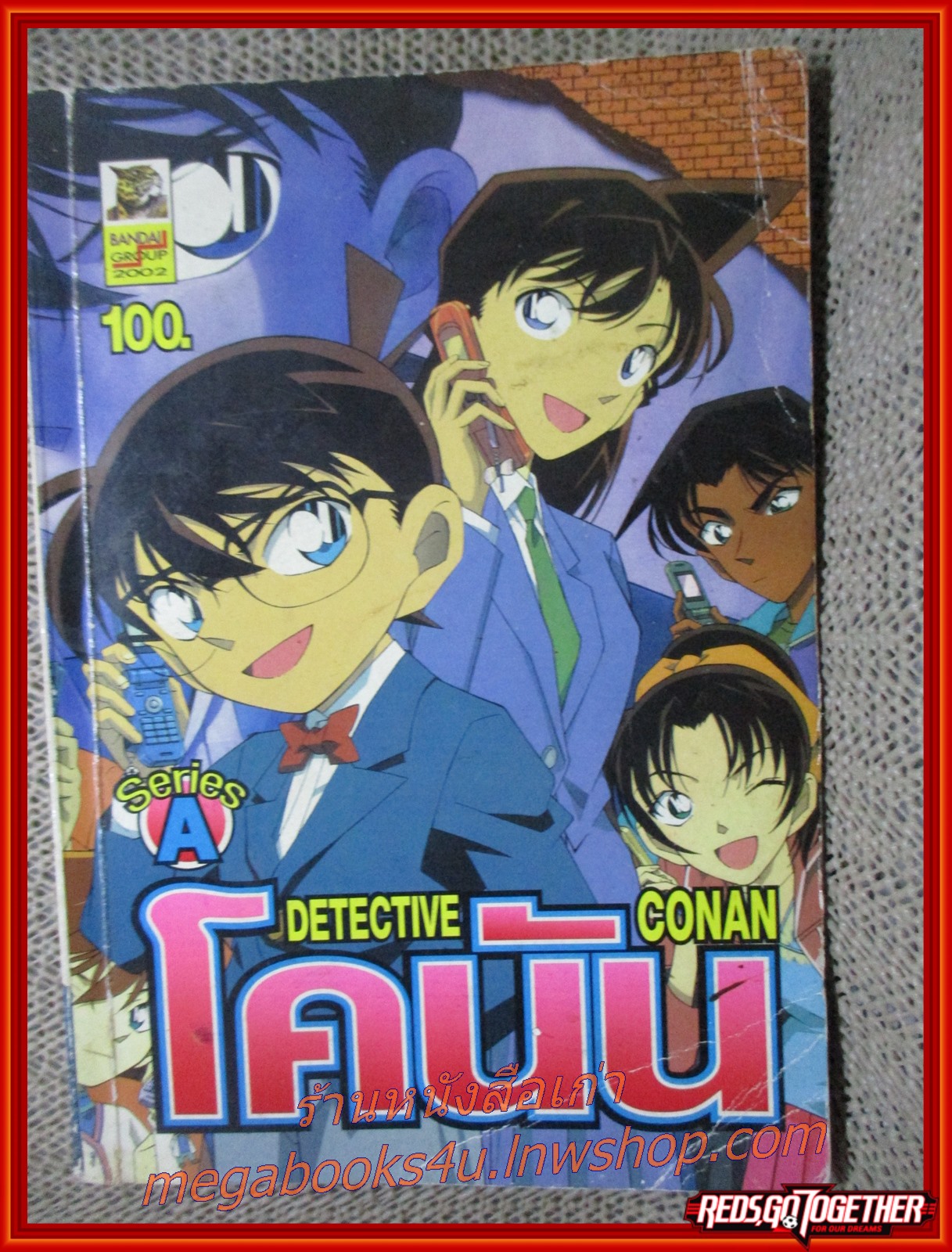 โคนัน ยอดนักสืบ series A ตอน ท้าประลองยอดนักสืบ /สนพ.บันได