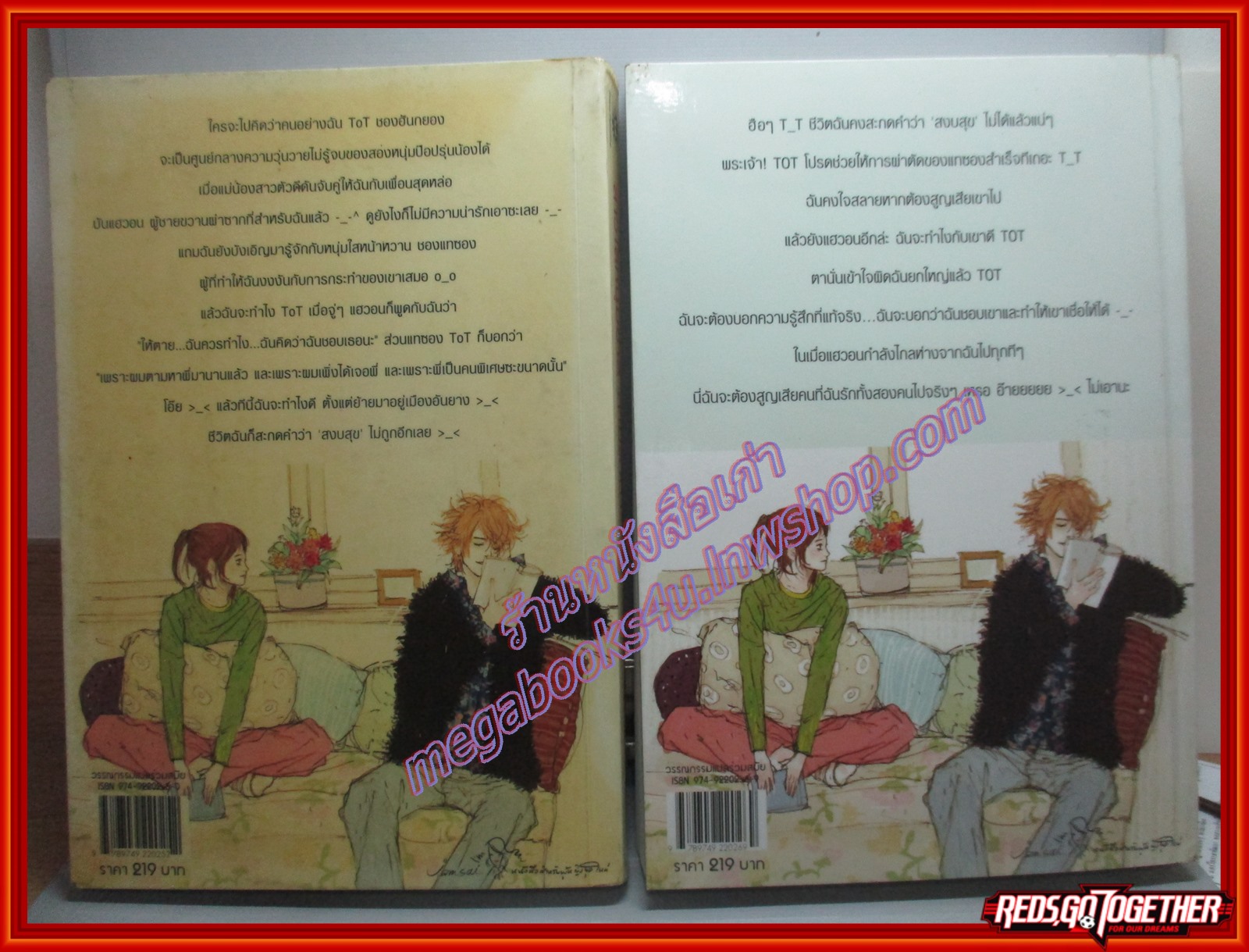 สาวใสหนุ่มซ่าส์ ตามล่าหารัก ครบชุด2เล่มจบ Guiyeoniเขียน จี เยวอน แปล สนพ.แจ่มใส