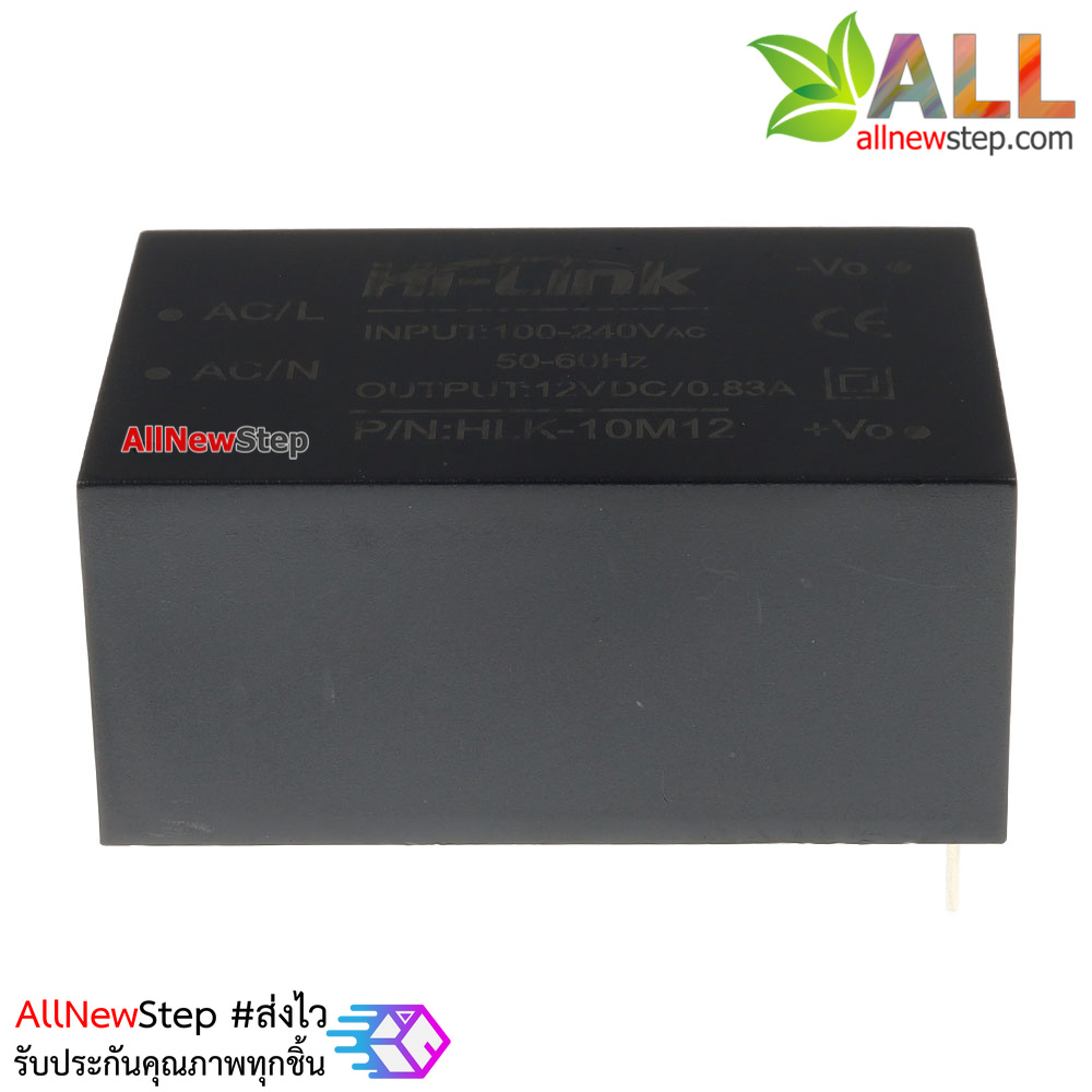 Hi-link HLK-10M12 Power supply 220v to 12V AC-DC ultra-small isolated แหล่งจ่ายไฟ 12V 0.83A