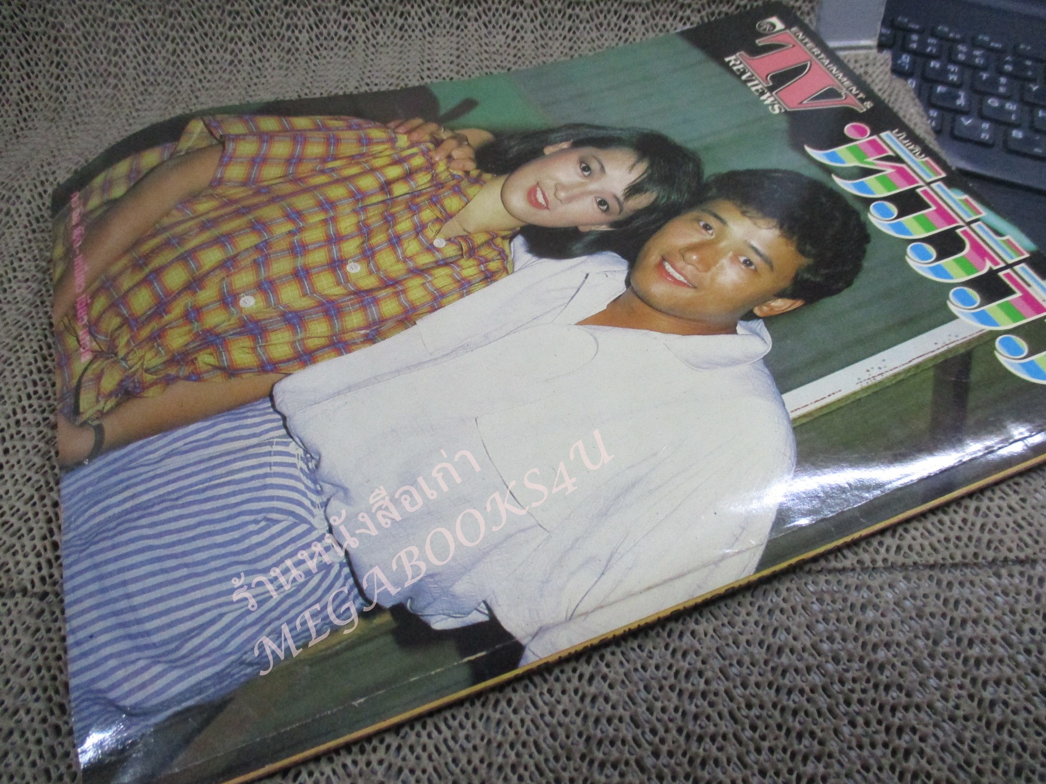 นิตยสารTV REVIEWS ทีวีรีวิว ฉบับที่164 ปี2529