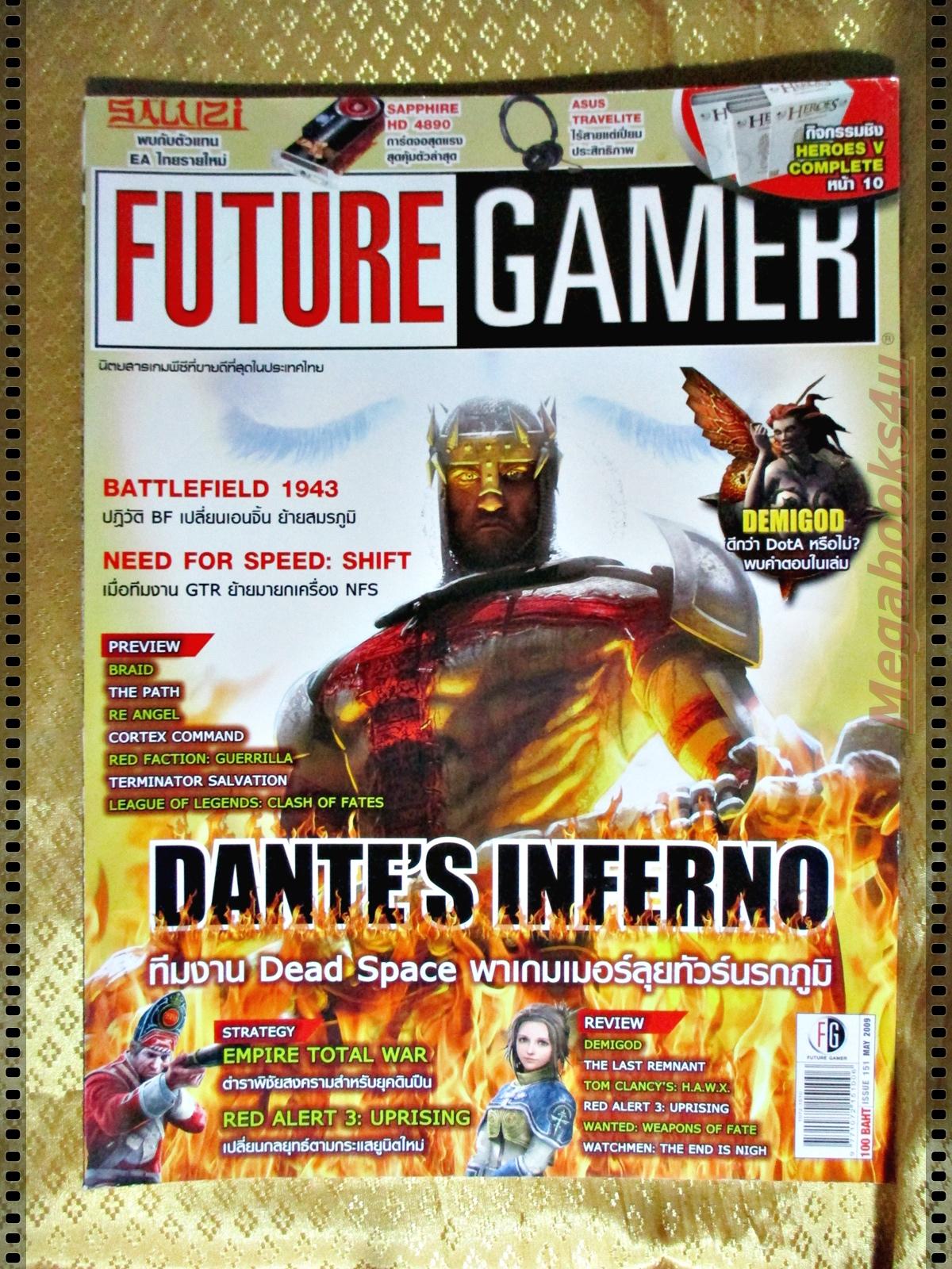 นิตยสารคู่มือเกมส์ FUTURE GAMER เล่มที่151 ปี2552