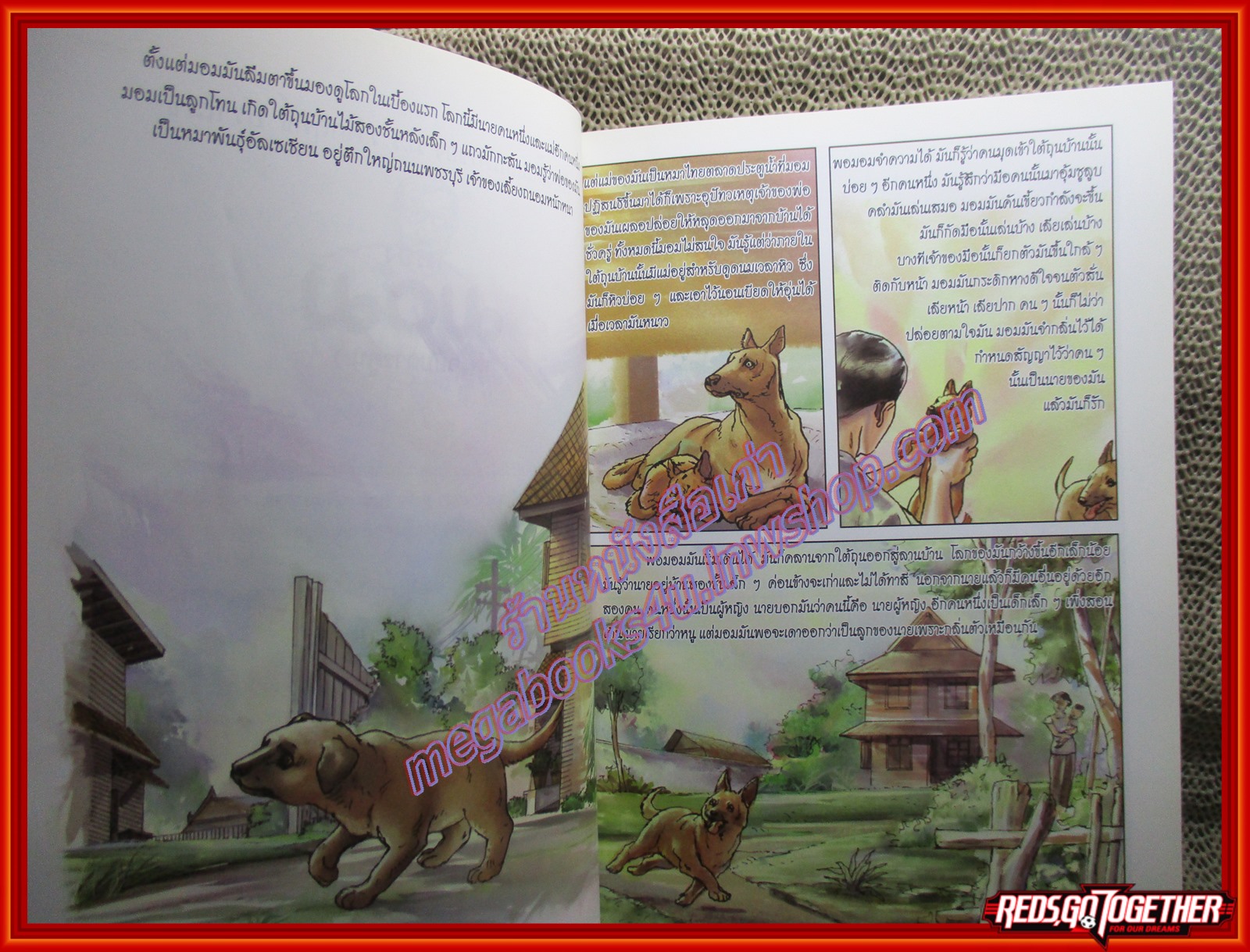 มอม ฉบับการ์ตูน โดย คึกฤทธิ์ ปราโมช (มือสอง) (สภาพ85-95%)