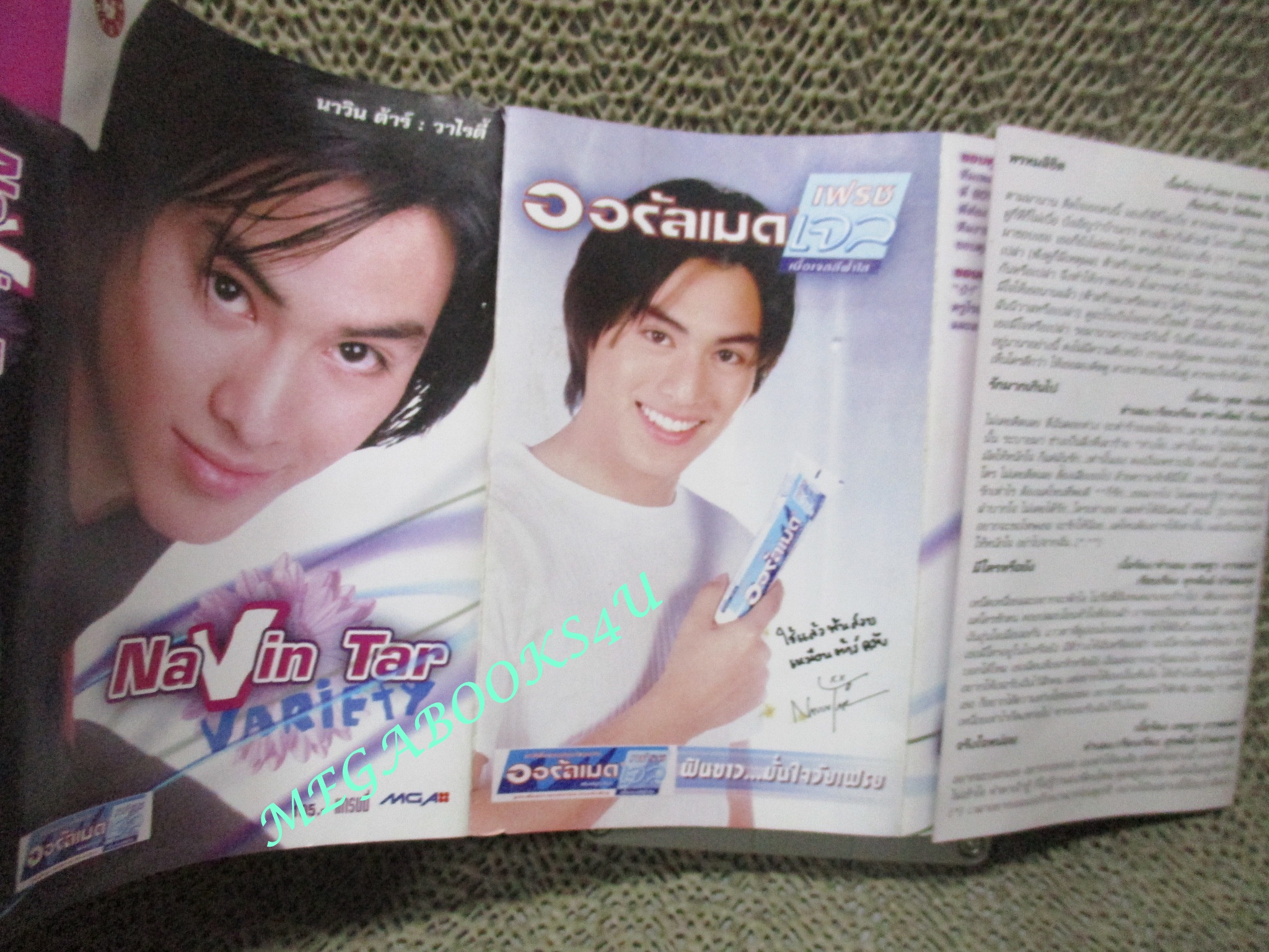 เทปเพลงไทยสากล นาวิน ต้าร์ ชุด วาไรตี้