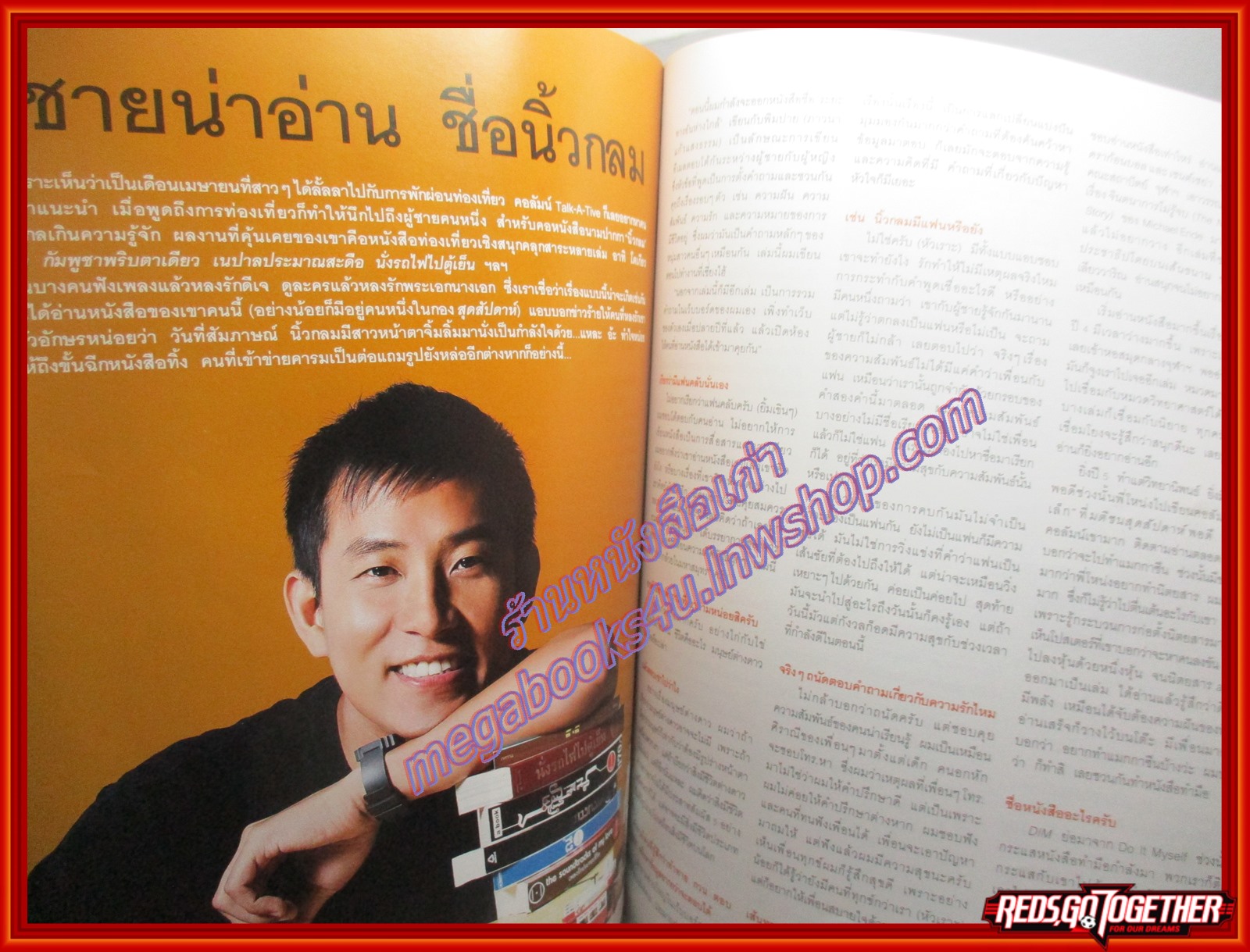 นิตยสารสุดสัปดาห์ ฉบับที่629 ปี2552 ปก อั้ม พัชราภา