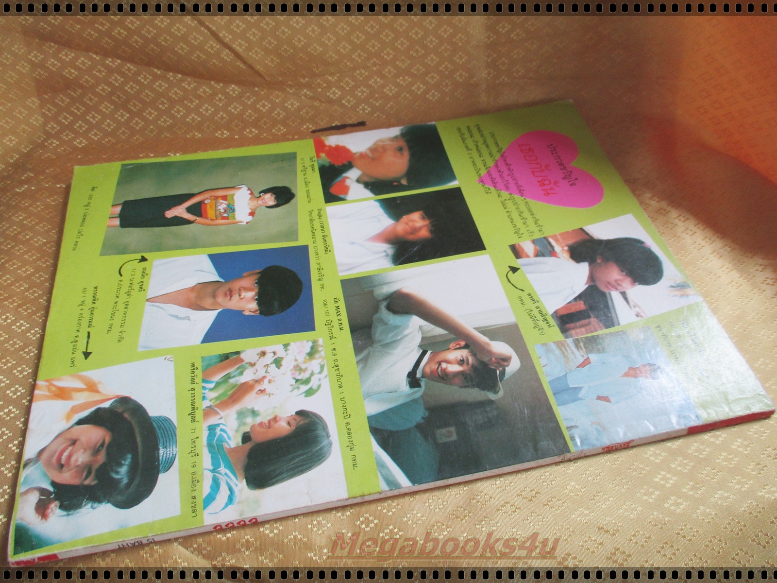 นิตยสารเธอกับฉัน ฉบับที่033 ปี2528 ปก อนุสรา จันทรังษี