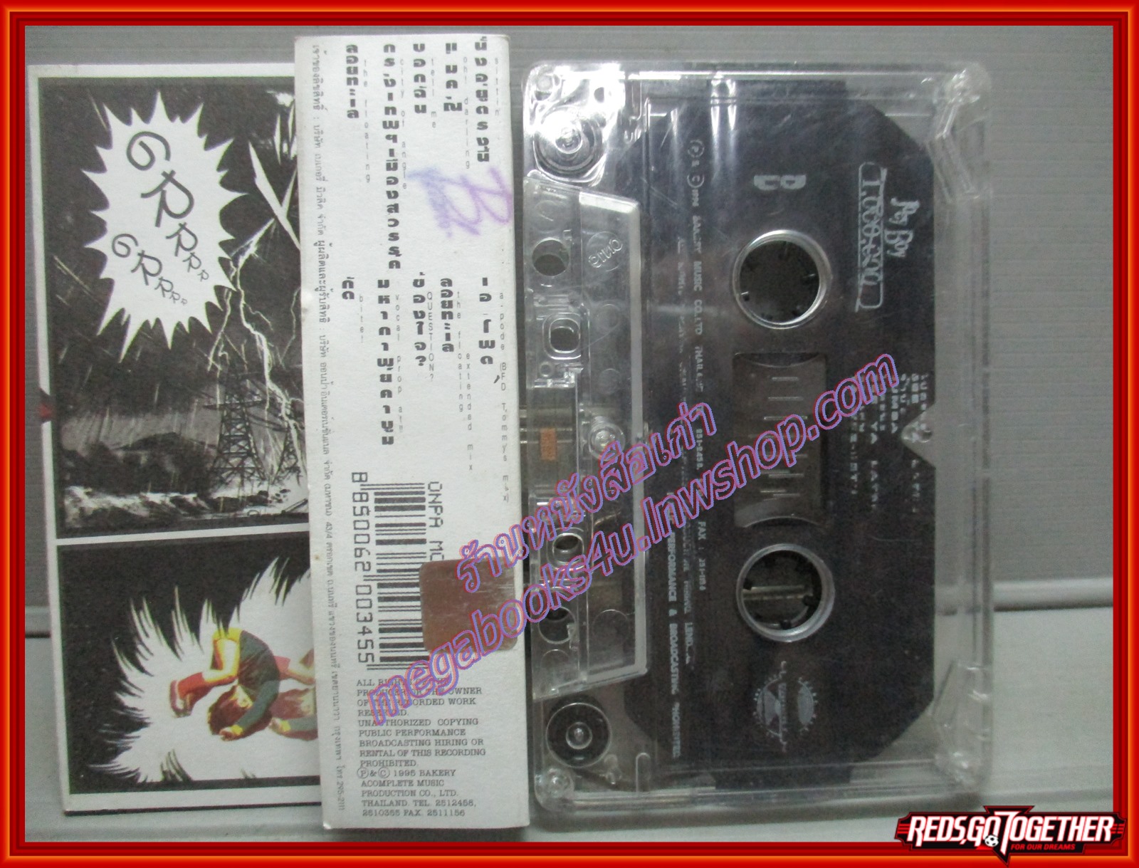 เทปเพลงไทยสากล โจอี้ บอย อัลบั้ม โจอี้ แมน