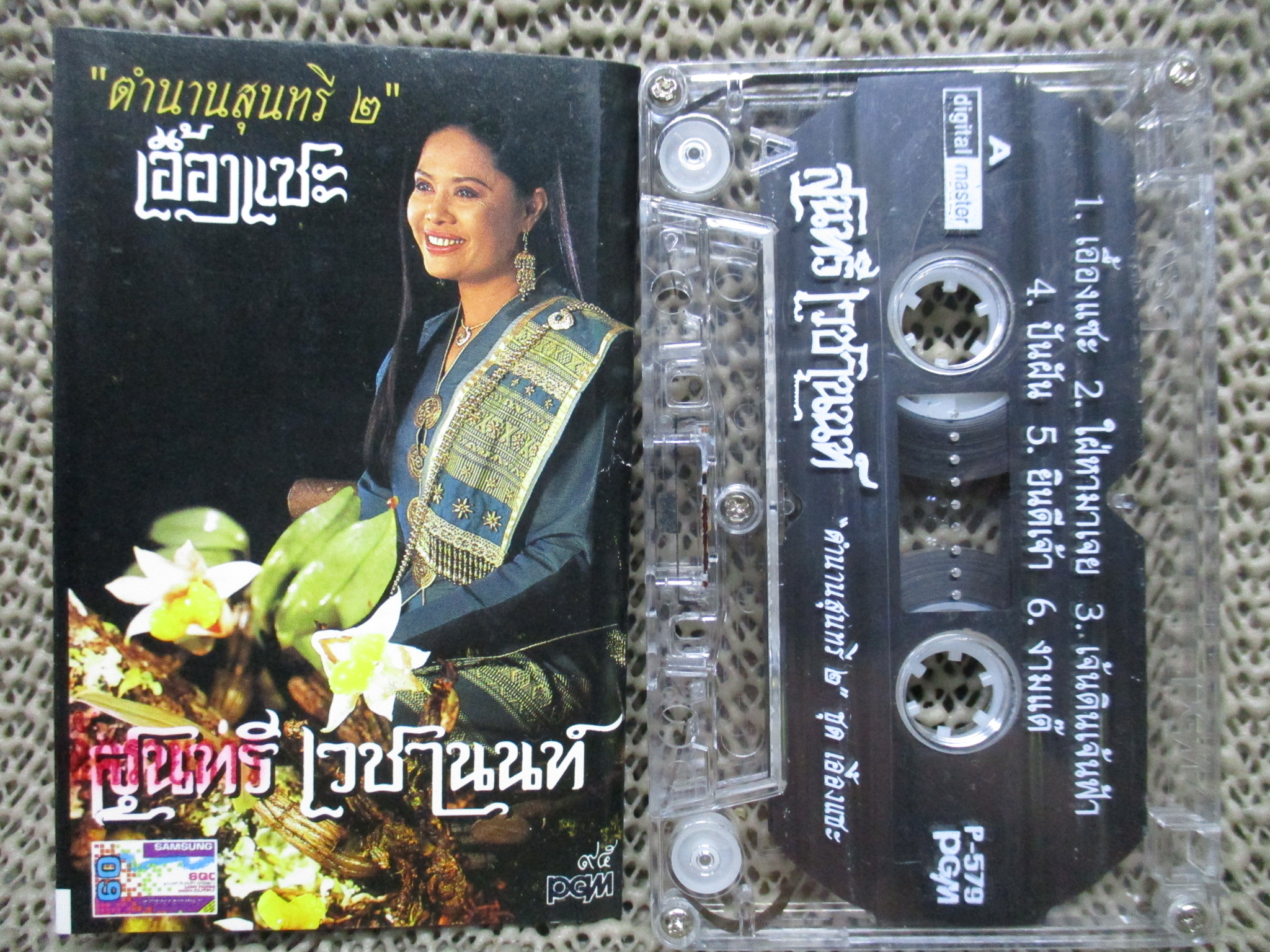 เทปเพลงไทยสากล สุนทรี เวชานนท์ อัลบั้ม เอื้องแซะ สภาพดี ปกสวย ตัวหนังสือชัด