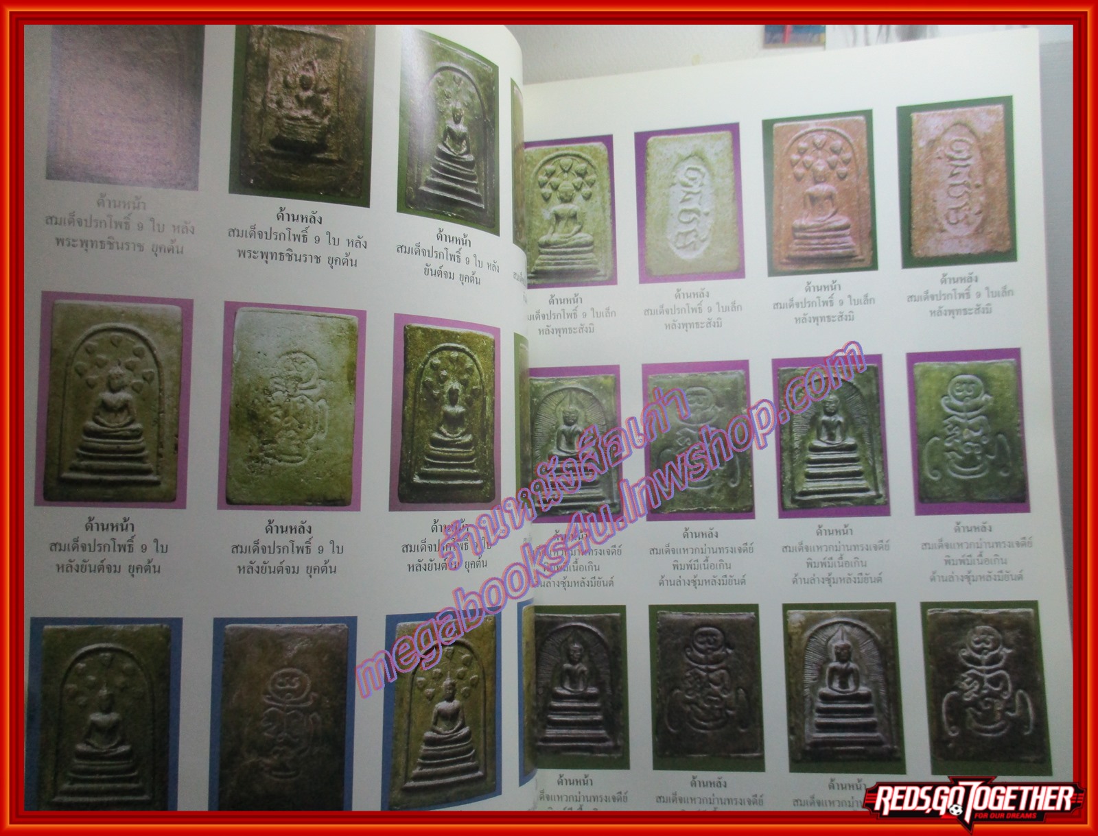 นิตยสารพระ หนังสือเคล็ดลับวิธีพิจารณาวัตถุมงคลชนิดต่างๆของ หลวงพ่อกวย ชุตินธโร วัดโฆสิตาราม ชัยนาท