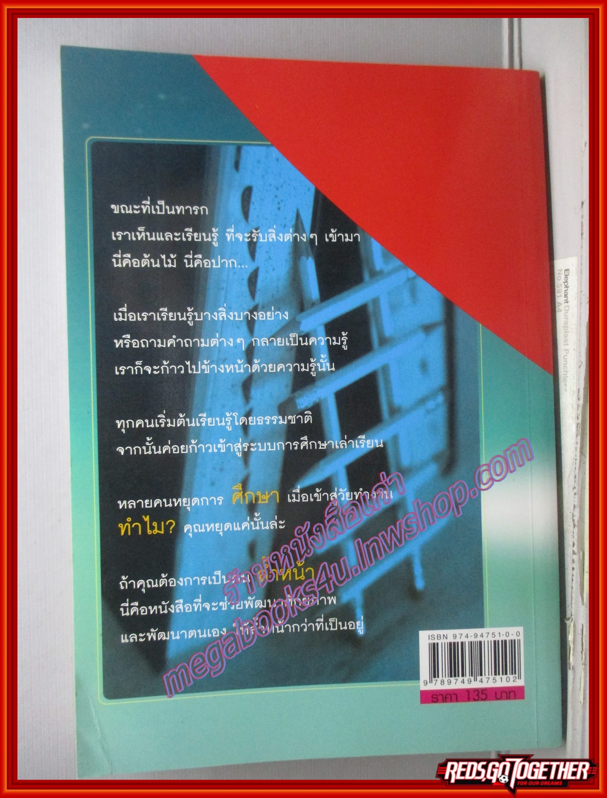 1นาที วิธีจำเก่ง / ศิริวรรณ ช้างพลาย (มือสอง) (สภาพ85-95%)