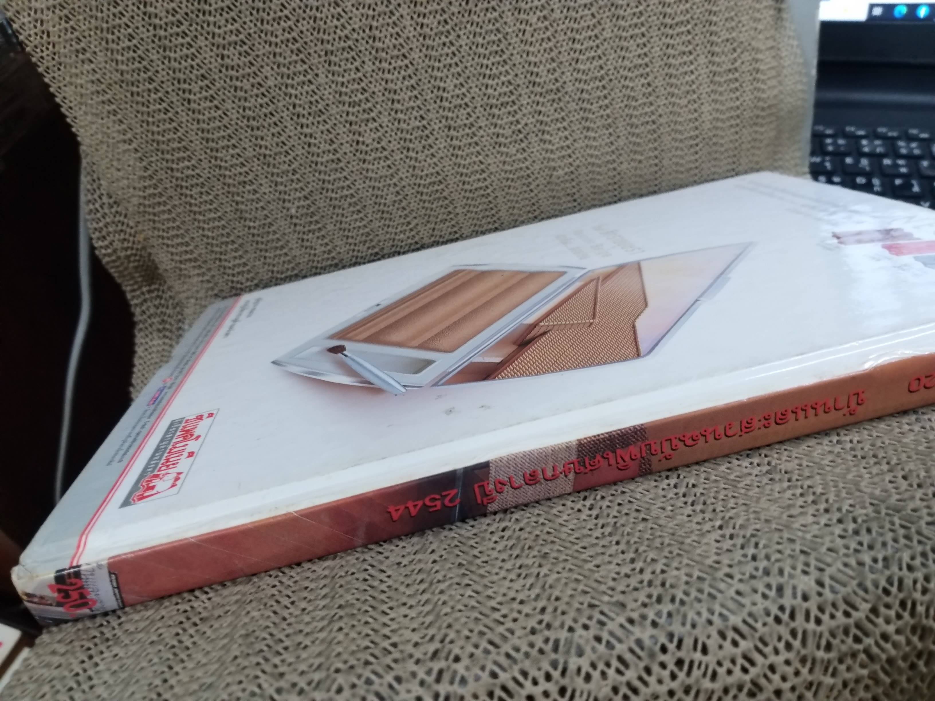 หนังสือ บ้านและสวน ฉบับพิเศษกลางปี 2544