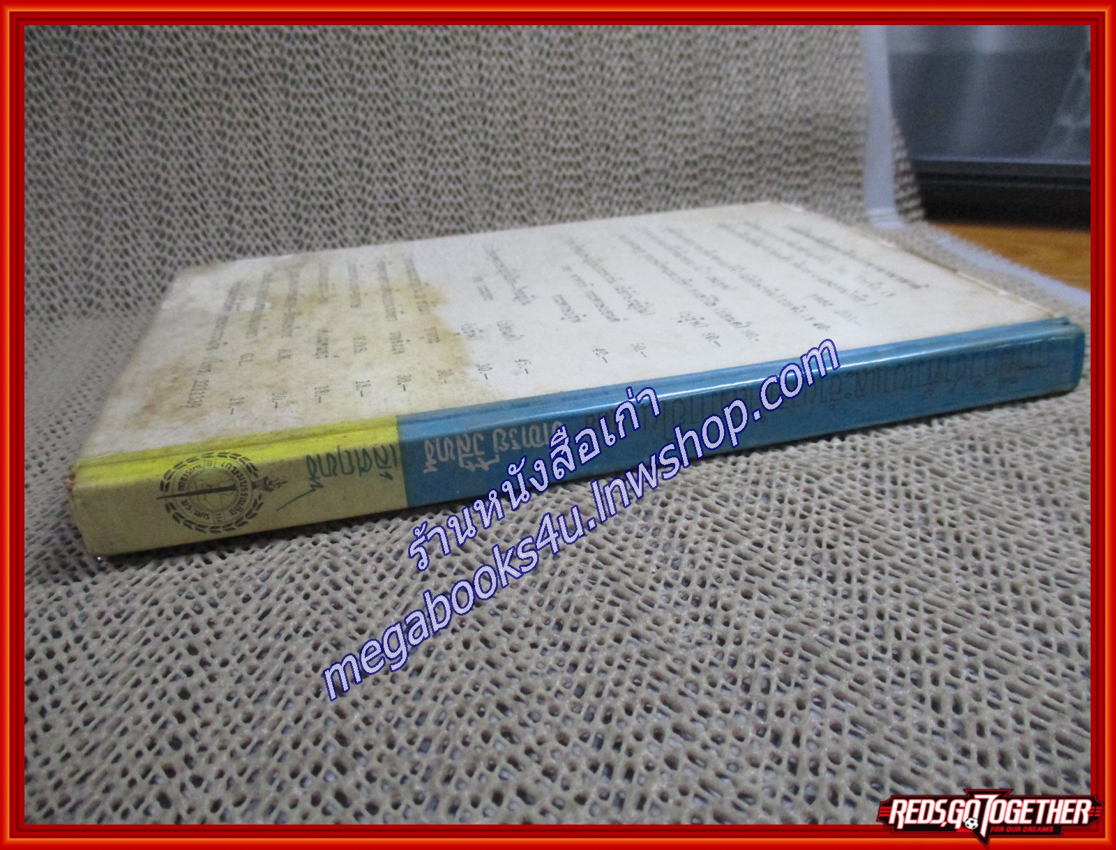 การฝึกวิชาตัวเบา และอำนาจกำลังภายใน / วิสิทธิ์ เลิศฤทธิ์ / เกษมบรรณกิจ