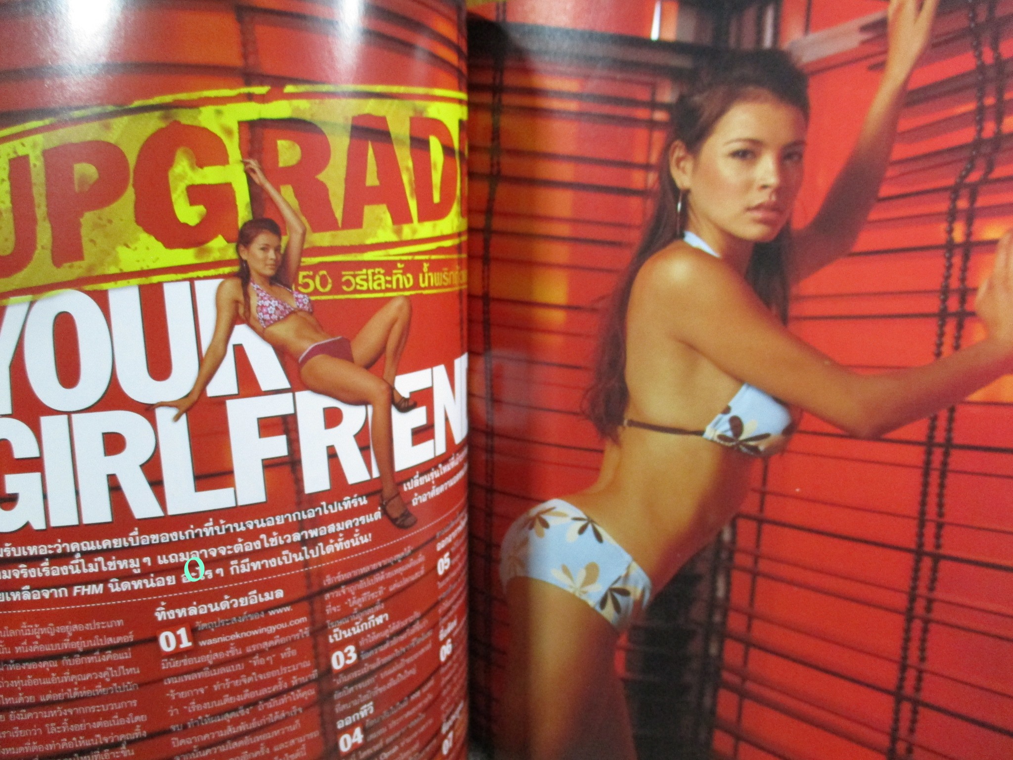 นิตยสารFHM ฉบับ015 ปี2547 ปก เมย์ มาริษา ฮอร์น สันปกด้านหลังมีรอยแหว่ง